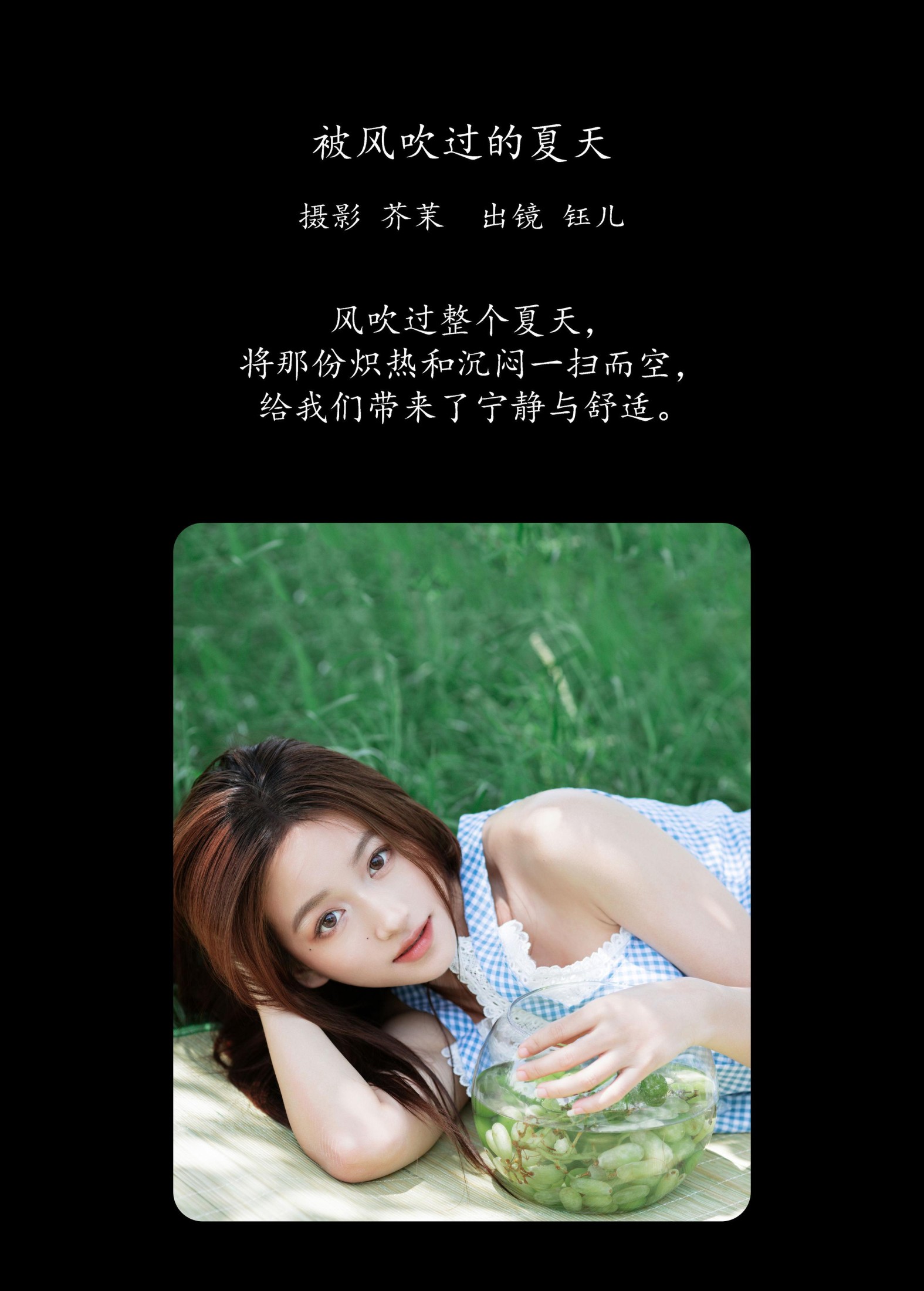 图片[2]-钰儿 – 《被风吹过的夏天》[33P]-COS写真在线网