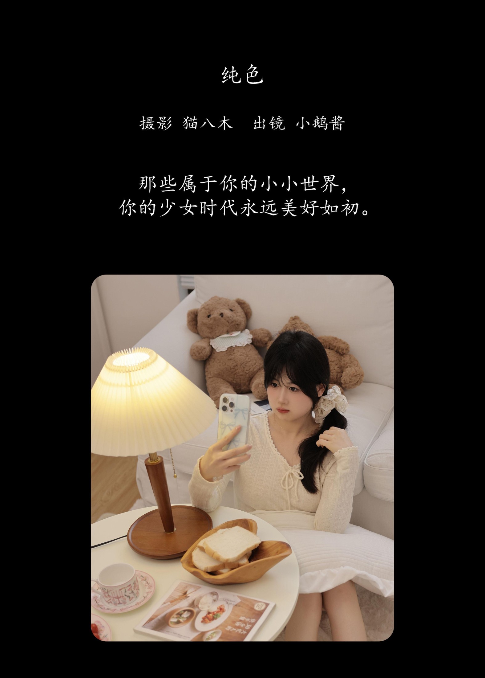 图片[2]-小鹅酱酱酱 – 《纯色》[26P]-COS写真在线网