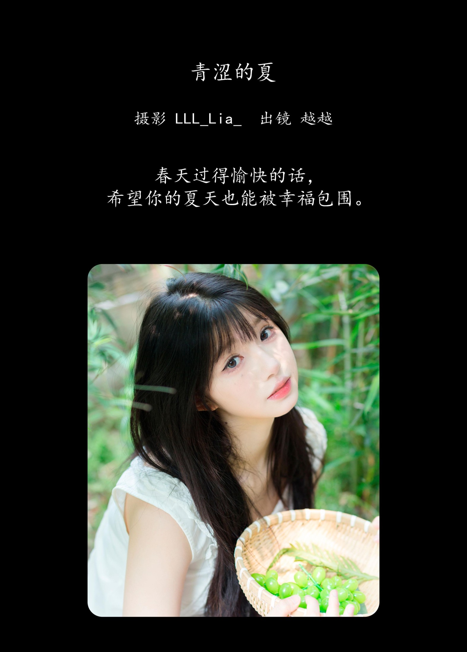 图片[2]-月月公主 – 《青涩的夏》[29P]-COS写真在线网