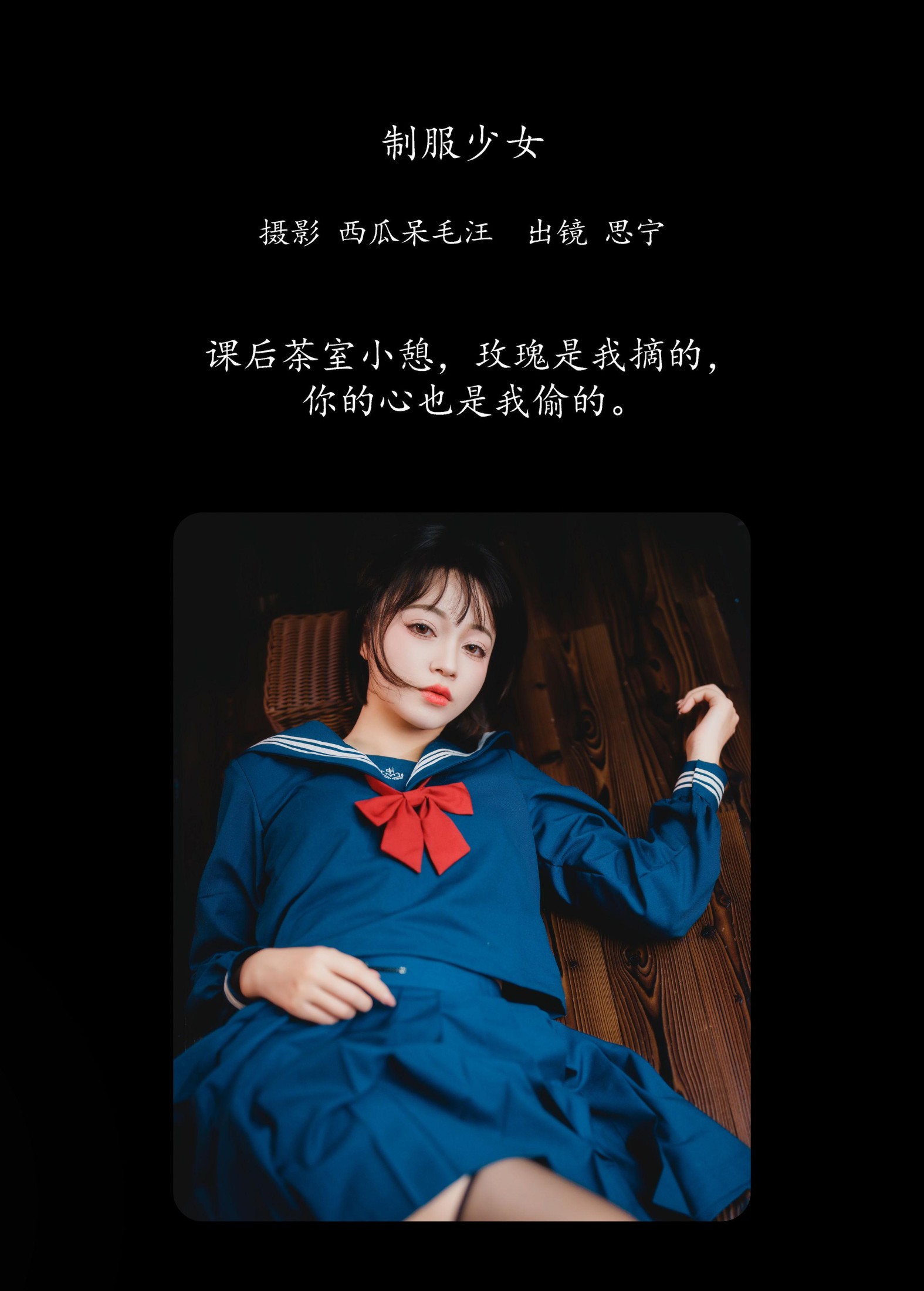图片[2]-Disexi思宁 – 《制服少女》[22P]-COS写真在线网