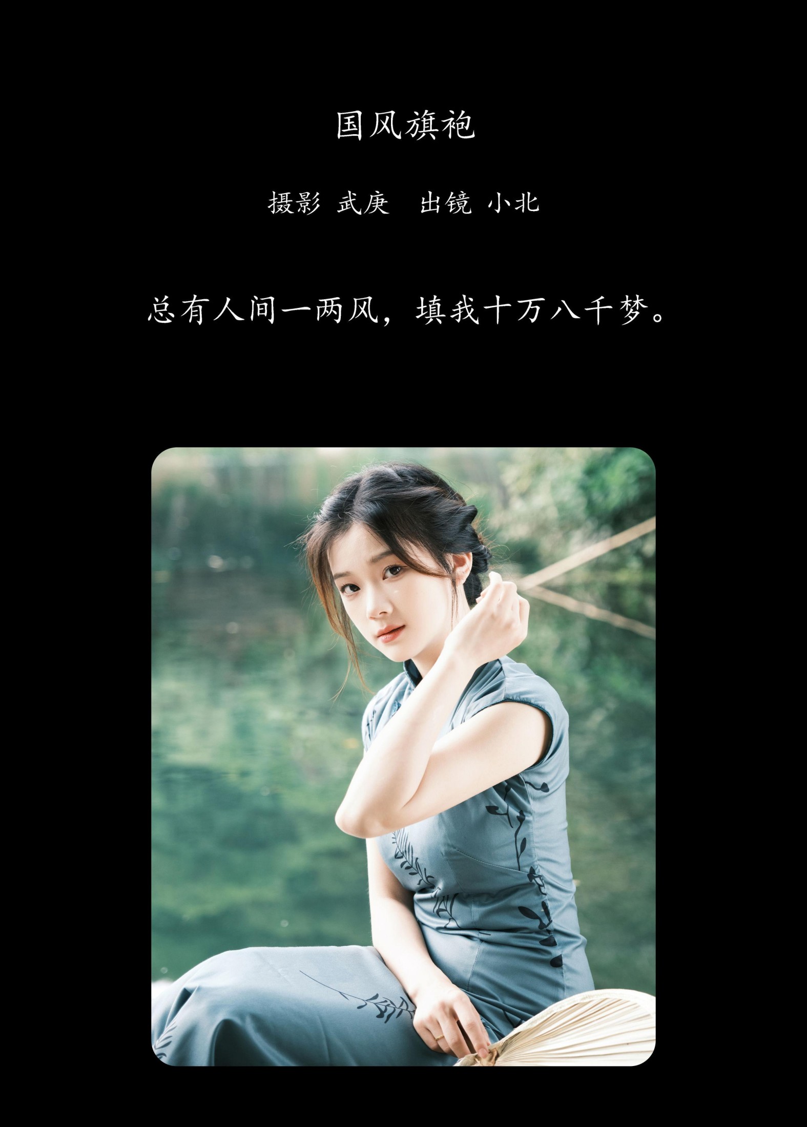 图片[2]-To小北 – 《国风旗袍》[23P]-COS写真在线网