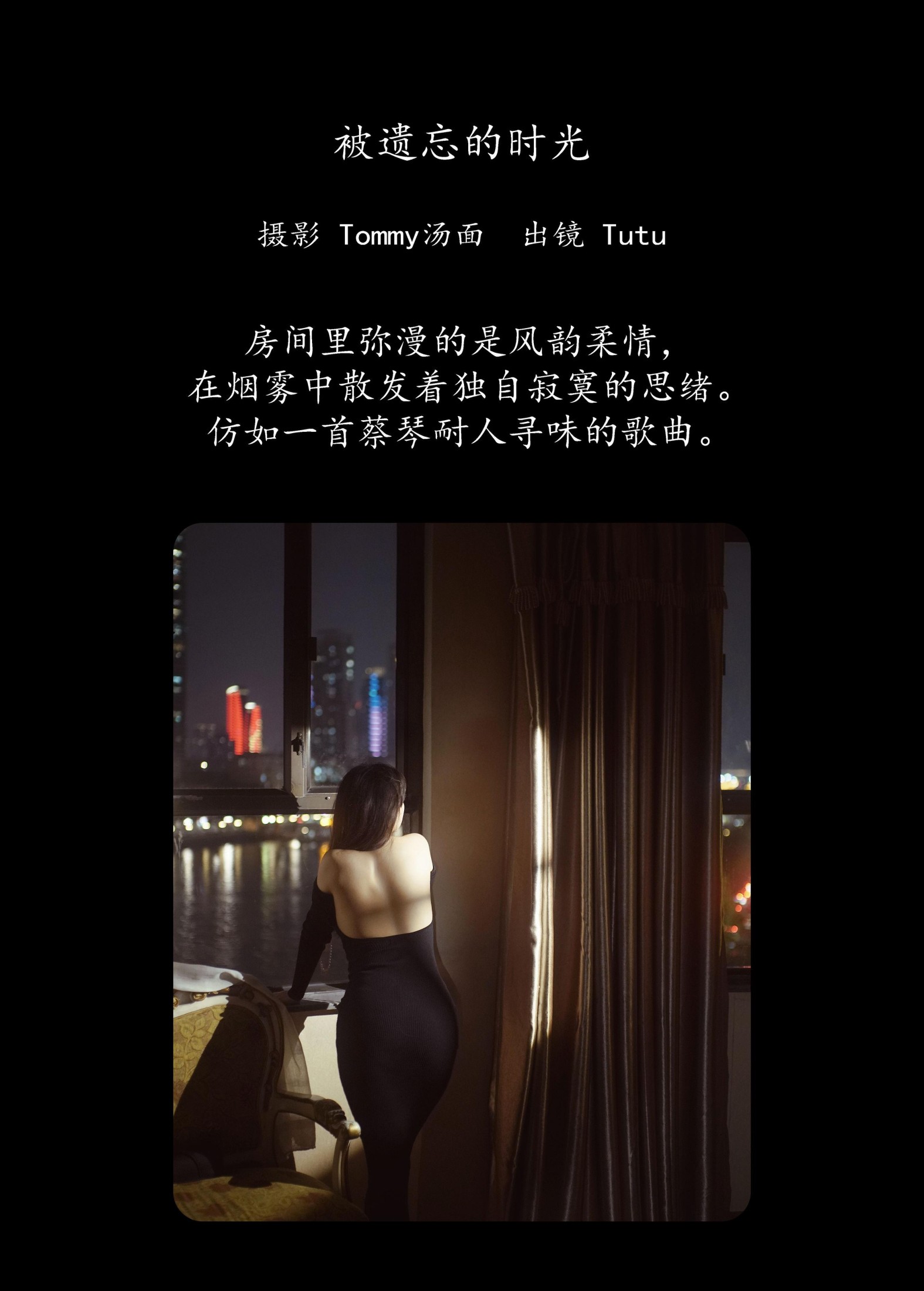 图片[2]-孙土土 – 《被遗忘的时光》[23P]-COS写真在线网