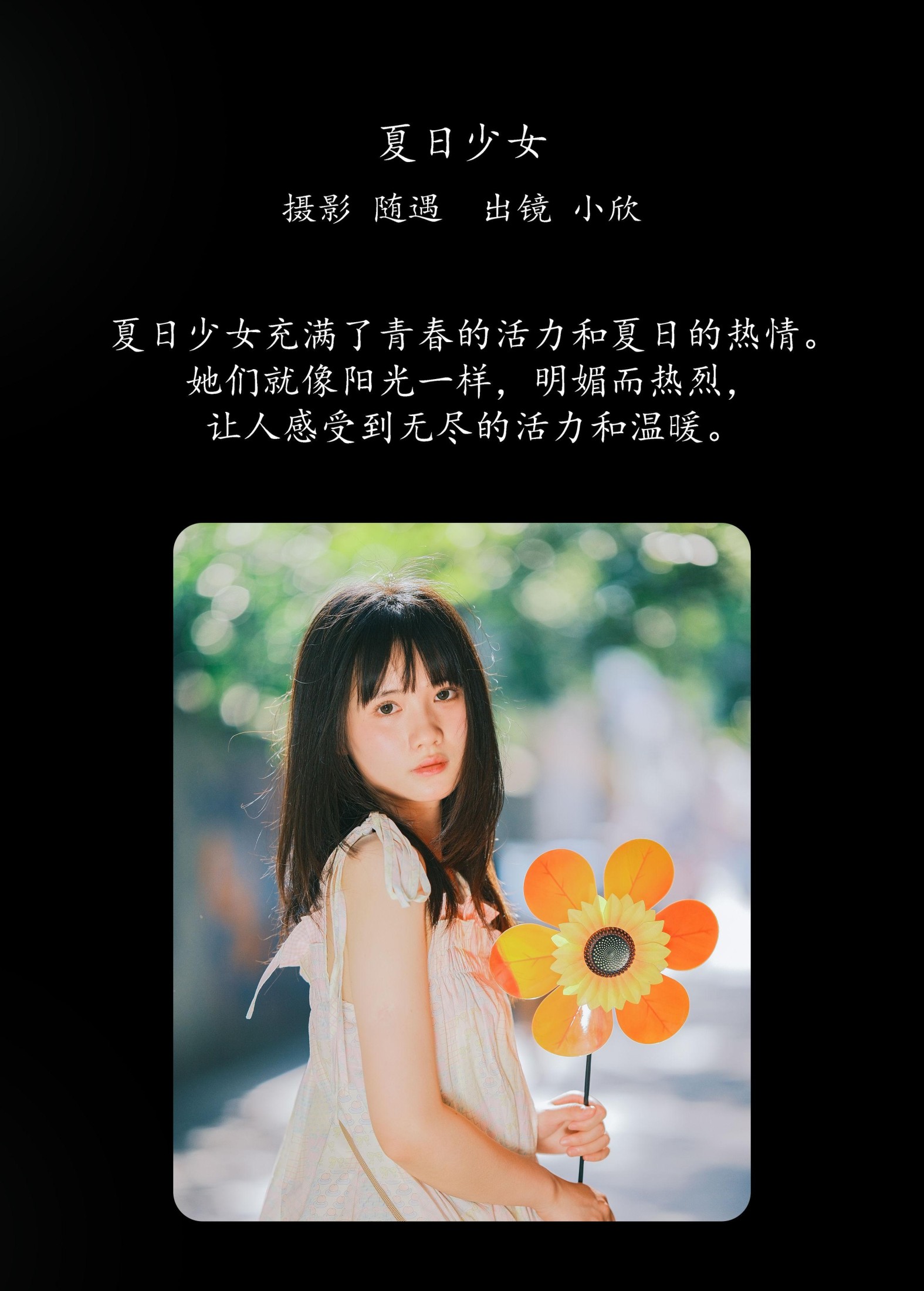 图片[2]-不许翘二郎腿 – 《夏日少女》[22P]-COS写真在线网