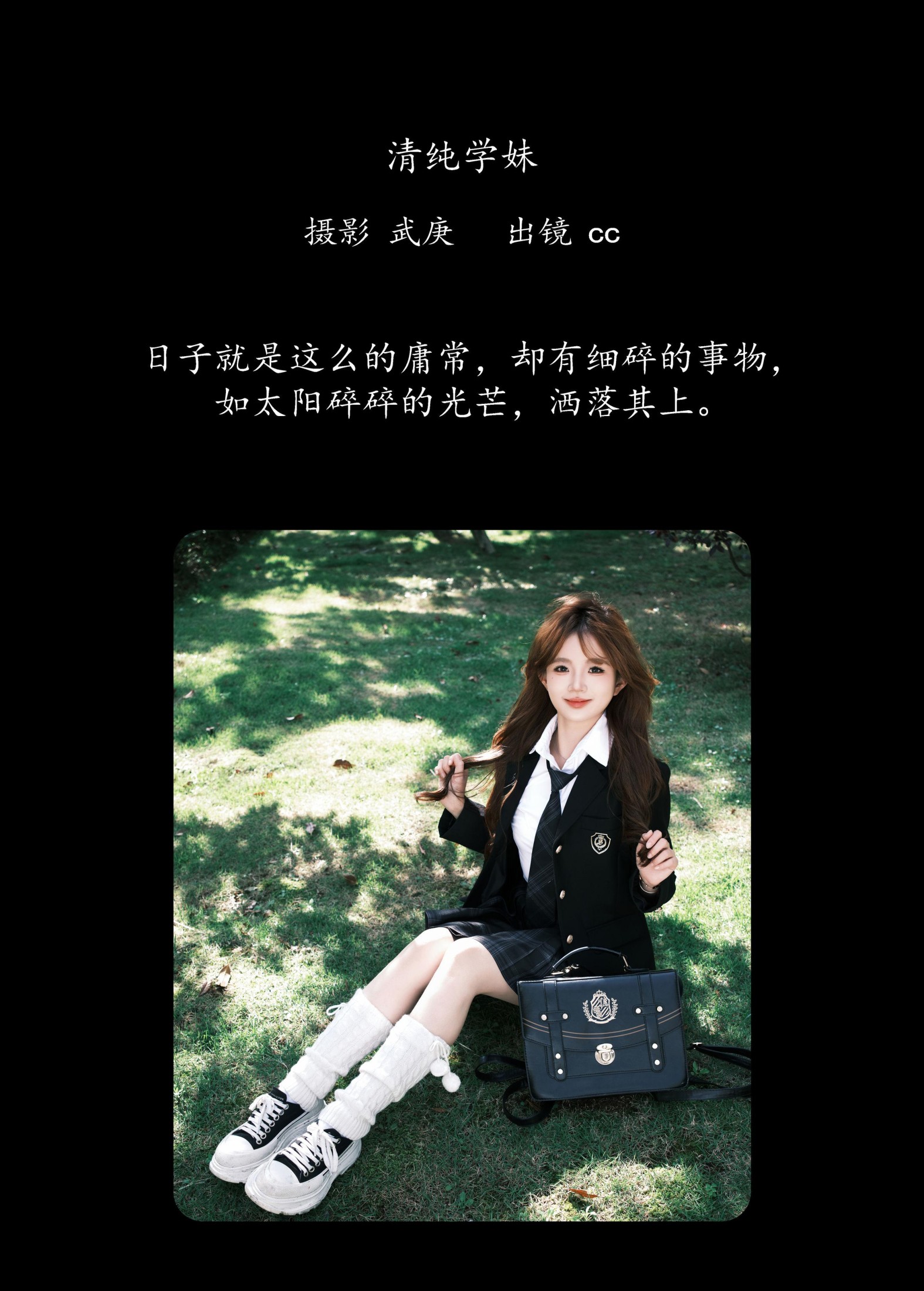 图片[2]-cc – 《清纯学妹》[36P]-COS写真在线网