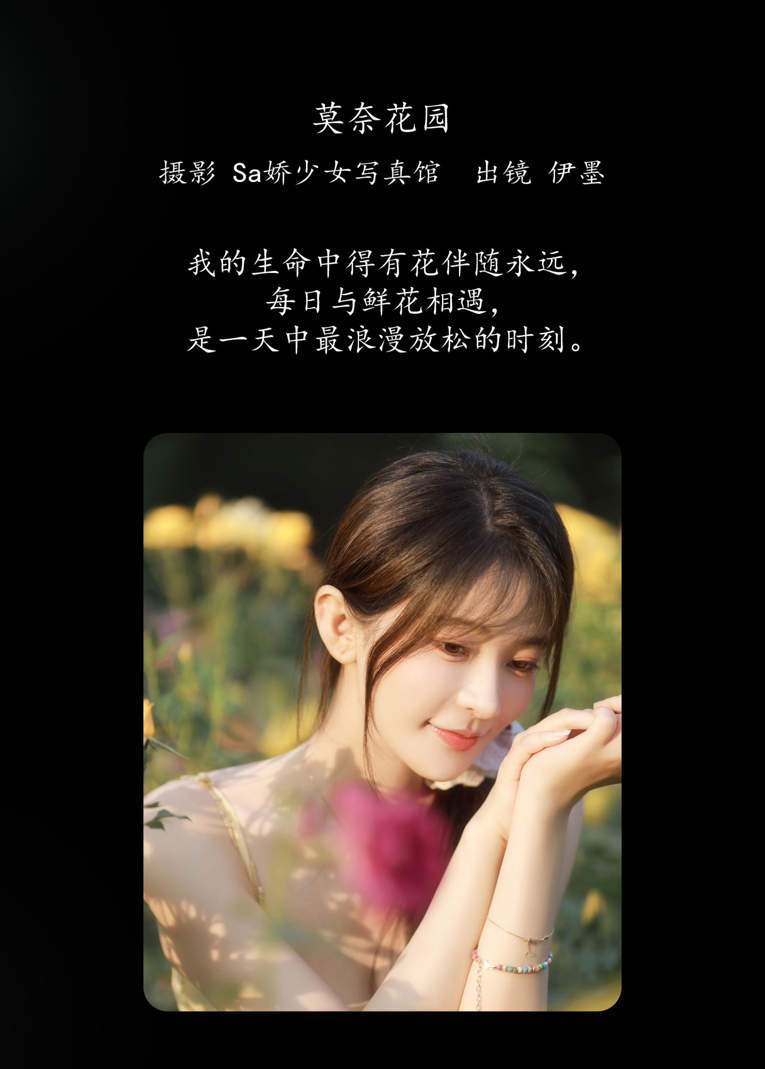 图片[2]-杨伊墨 – 《莫奈花园》[35P]-COS写真在线网