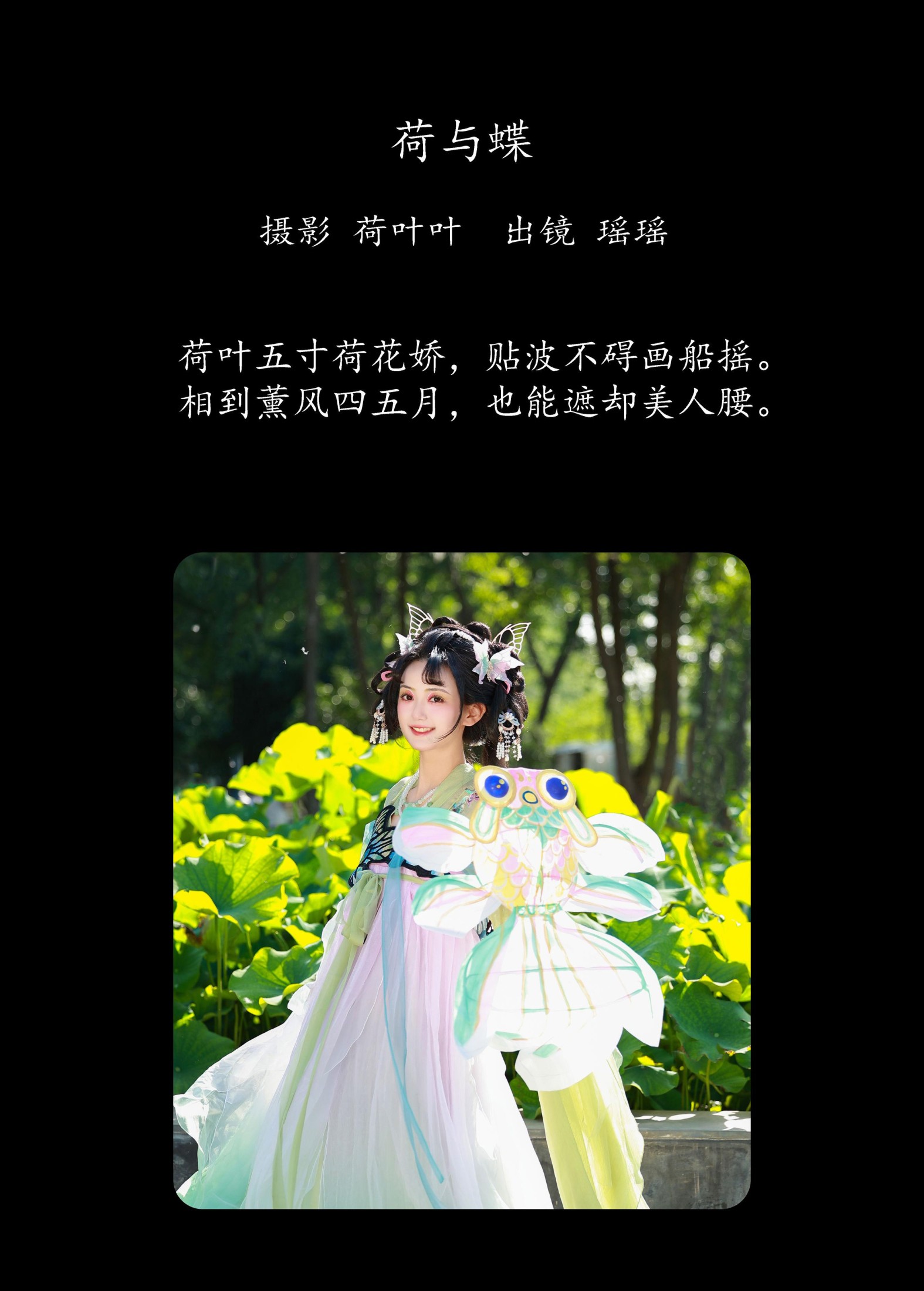 图片[2]-软心糖。 – 《荷与蝶》[30P]-COS写真在线网