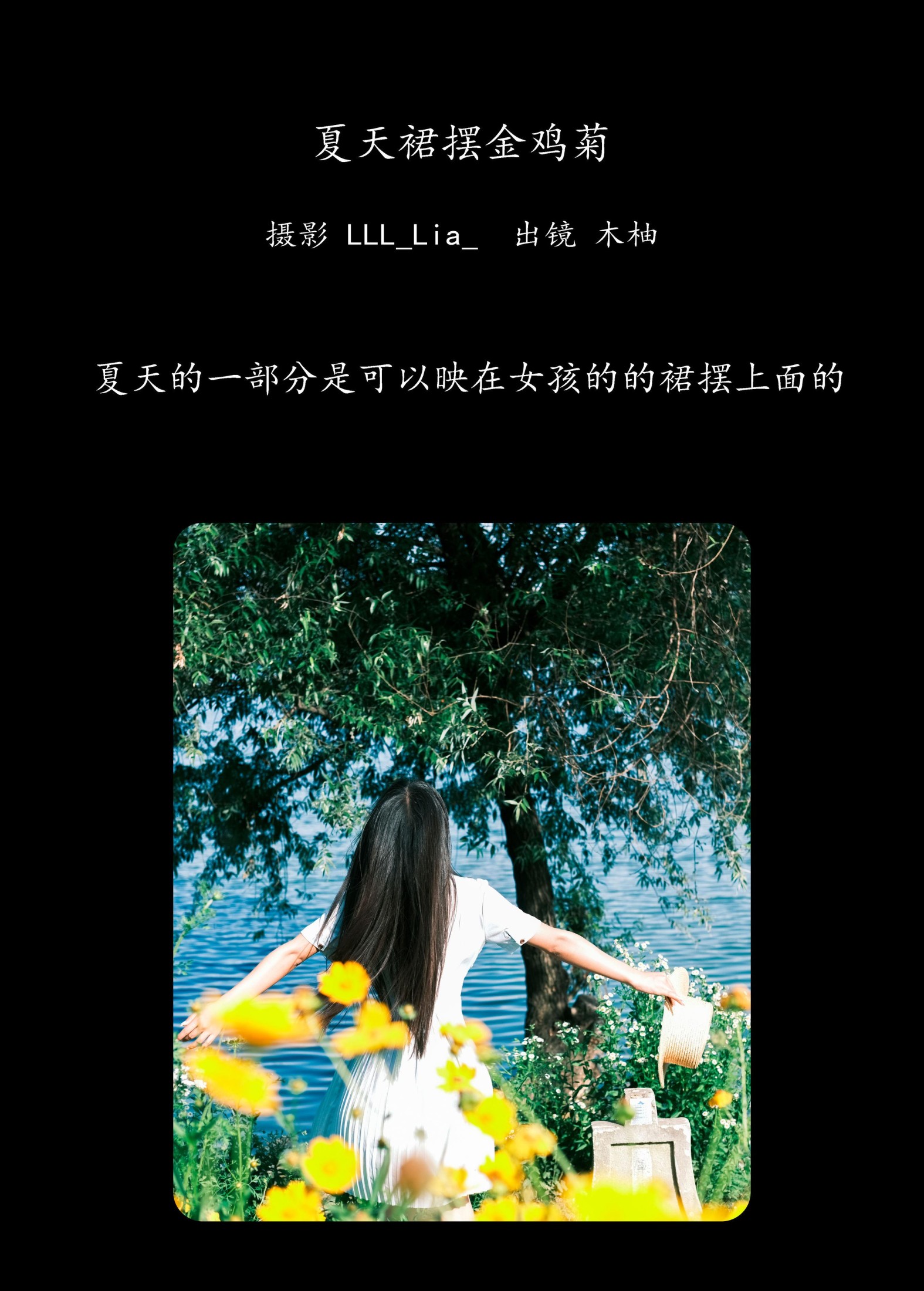 图片[2]-木柚柚 – 《夏天裙摆金鸡菊》[26P]-COS写真在线网