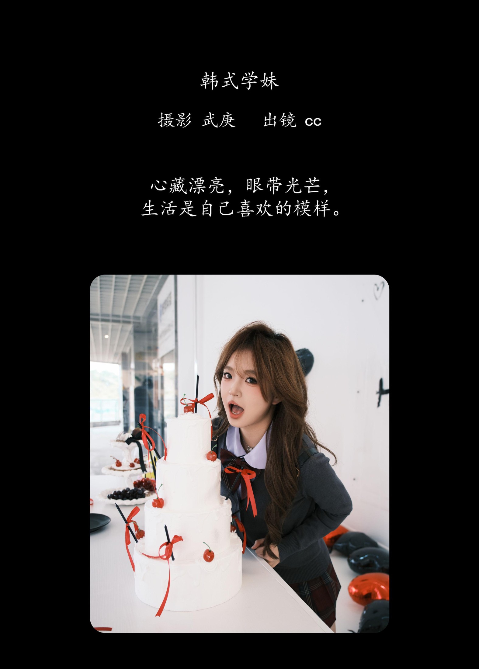 图片[2]-cc – 《韩式学妹》[26P]-COS写真在线网