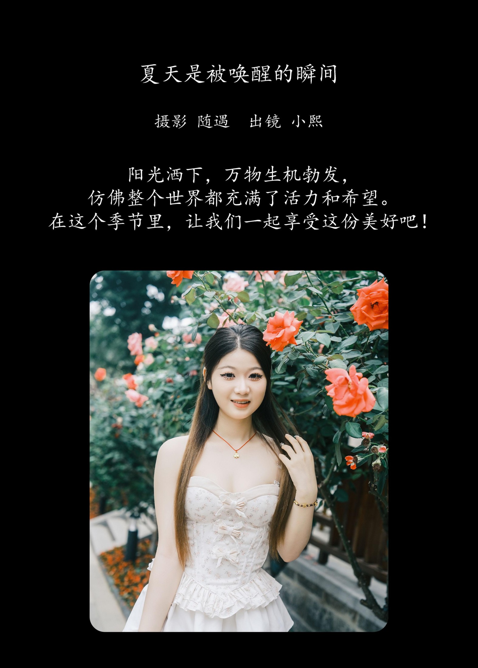 图片[2]-小熙 – 《夏天是被唤醒的瞬间》[22P]-COS写真在线网