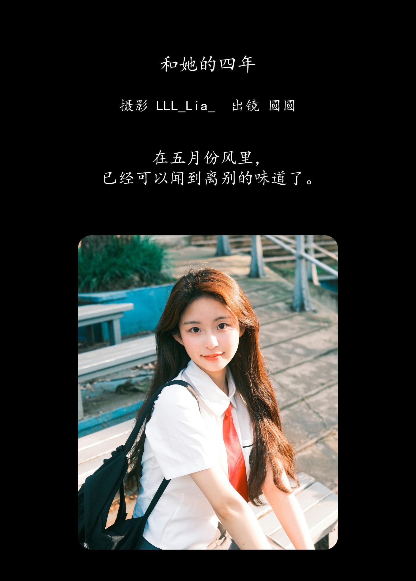 图片[2]-chickkii_ – 《和她的四年》[26P]-COS写真在线网