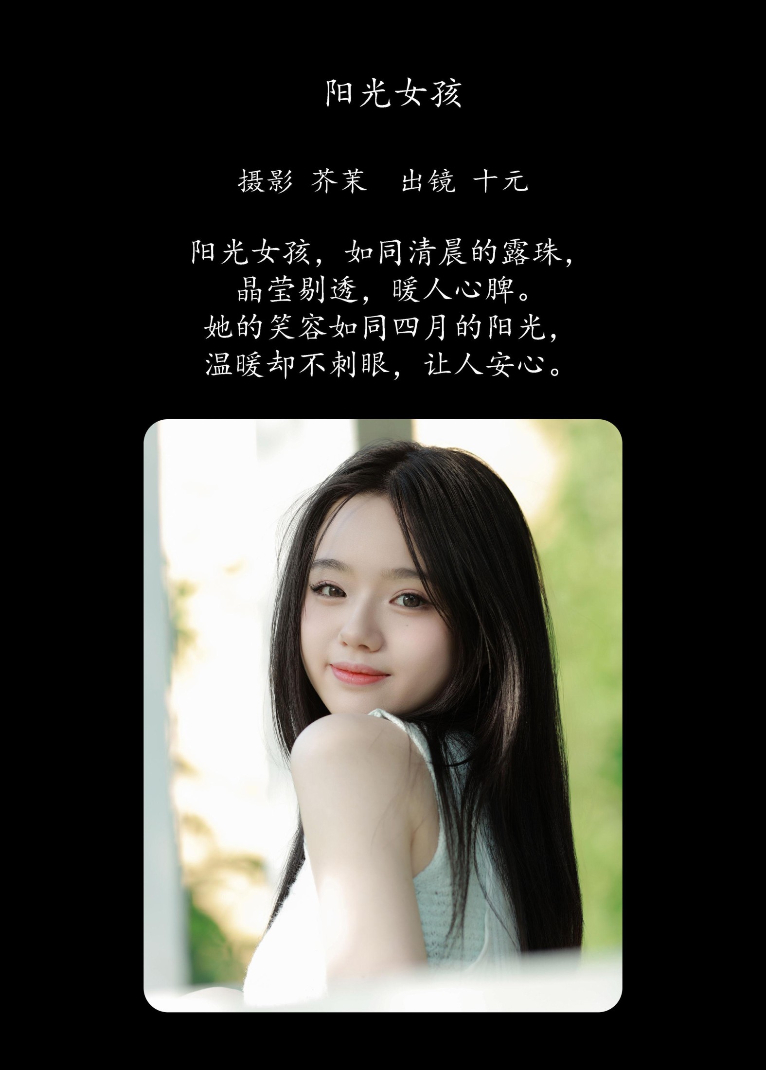 图片[2]-十元 – 《阳光女孩》[25P]-COS写真在线网
