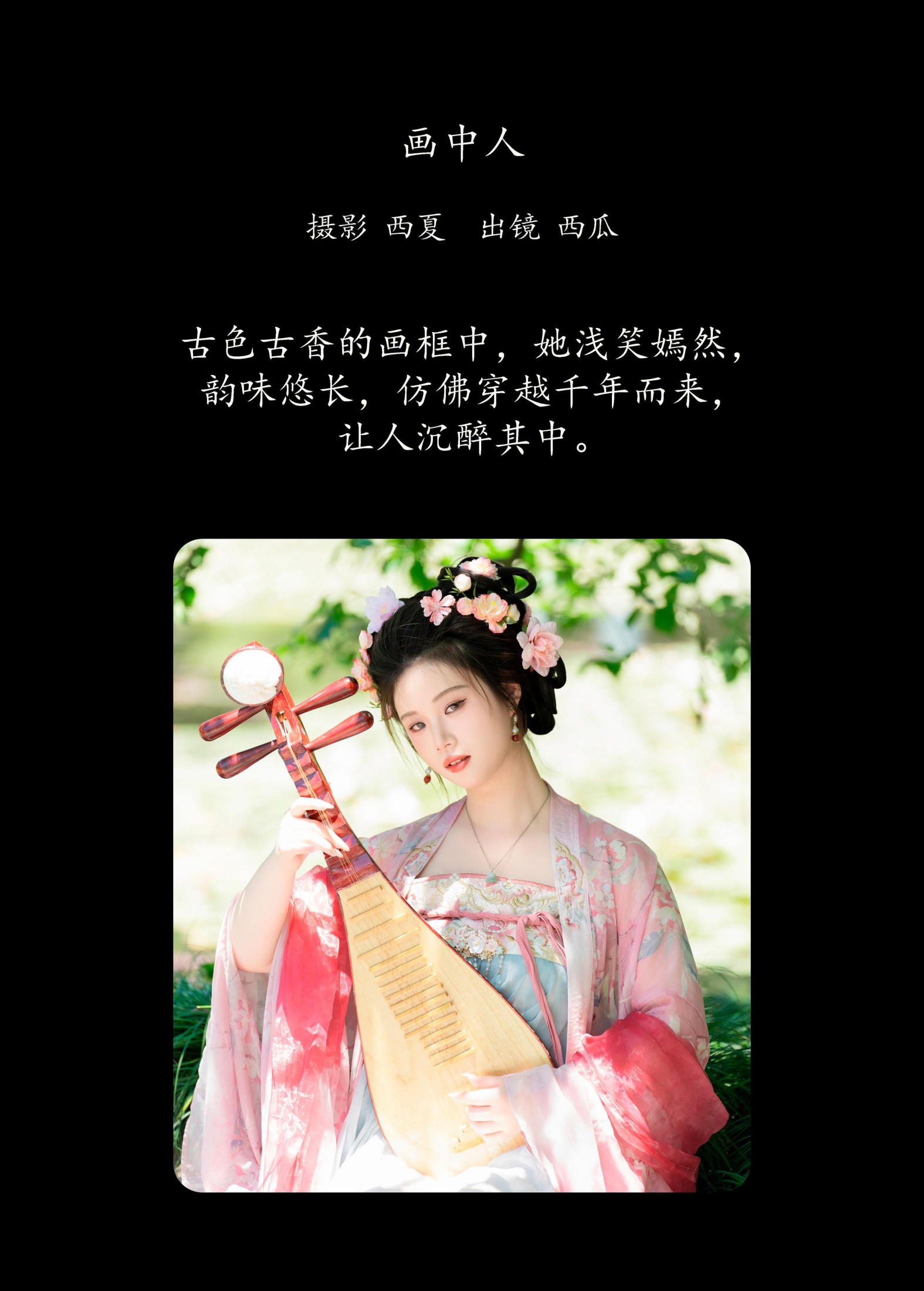 图片[2]-西瓜 – 《画中人》[29P]-COS写真在线网