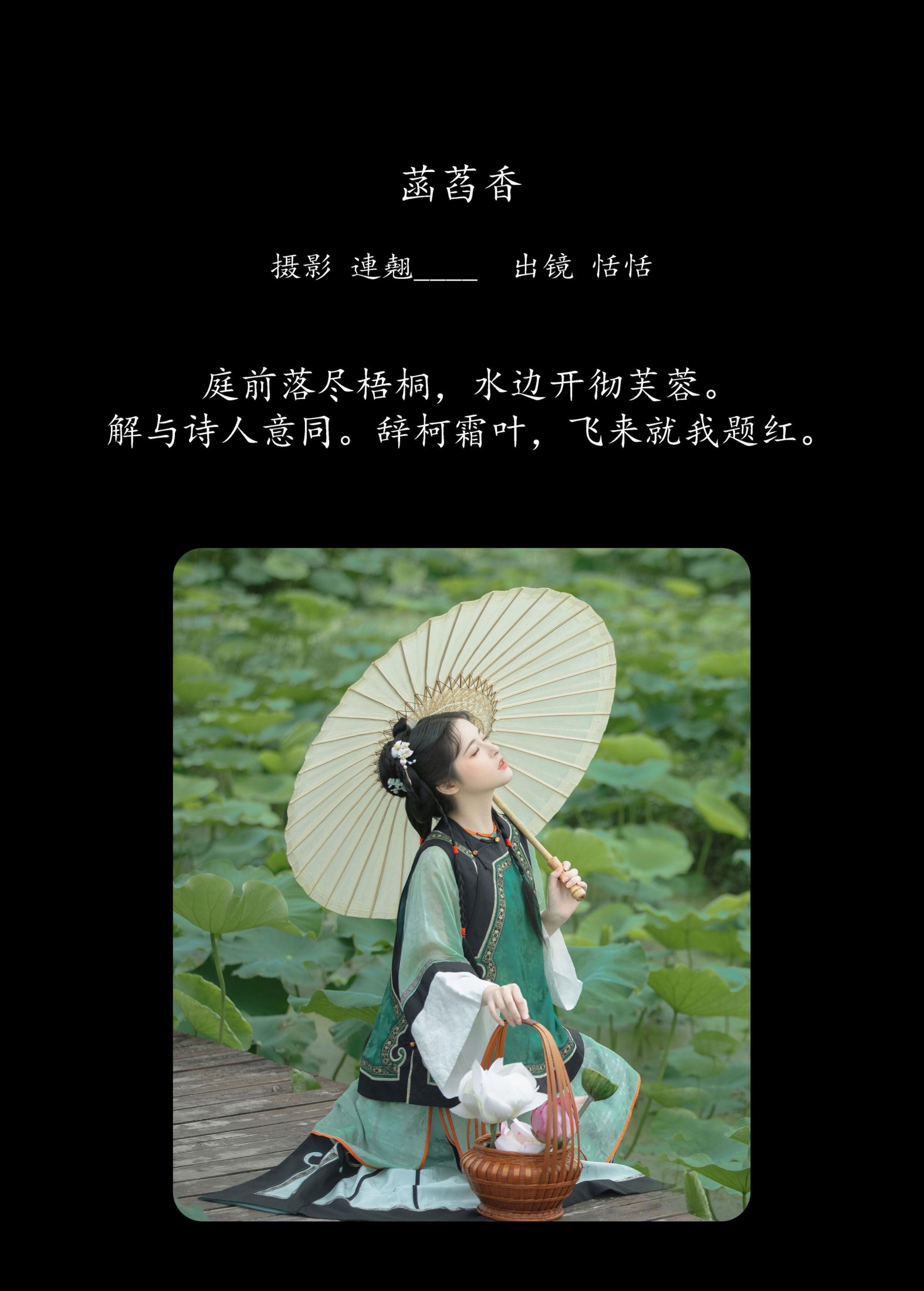 图片[2]-恬恬圈圈 – 《菡萏香》[46P]-COS写真在线网