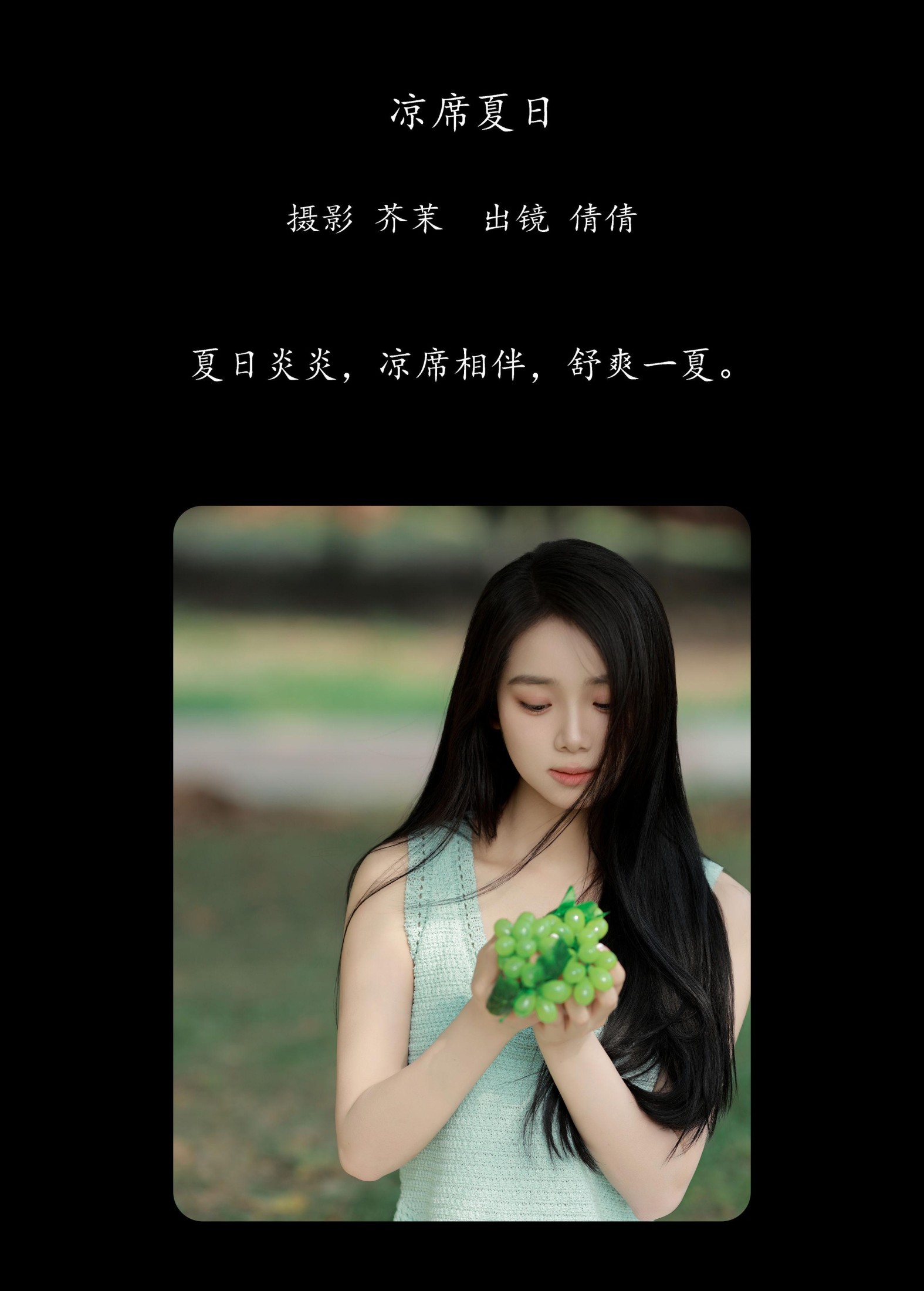 图片[2]-我不刷鸟 – 《凉席夏日》[26P]-COS写真在线网
