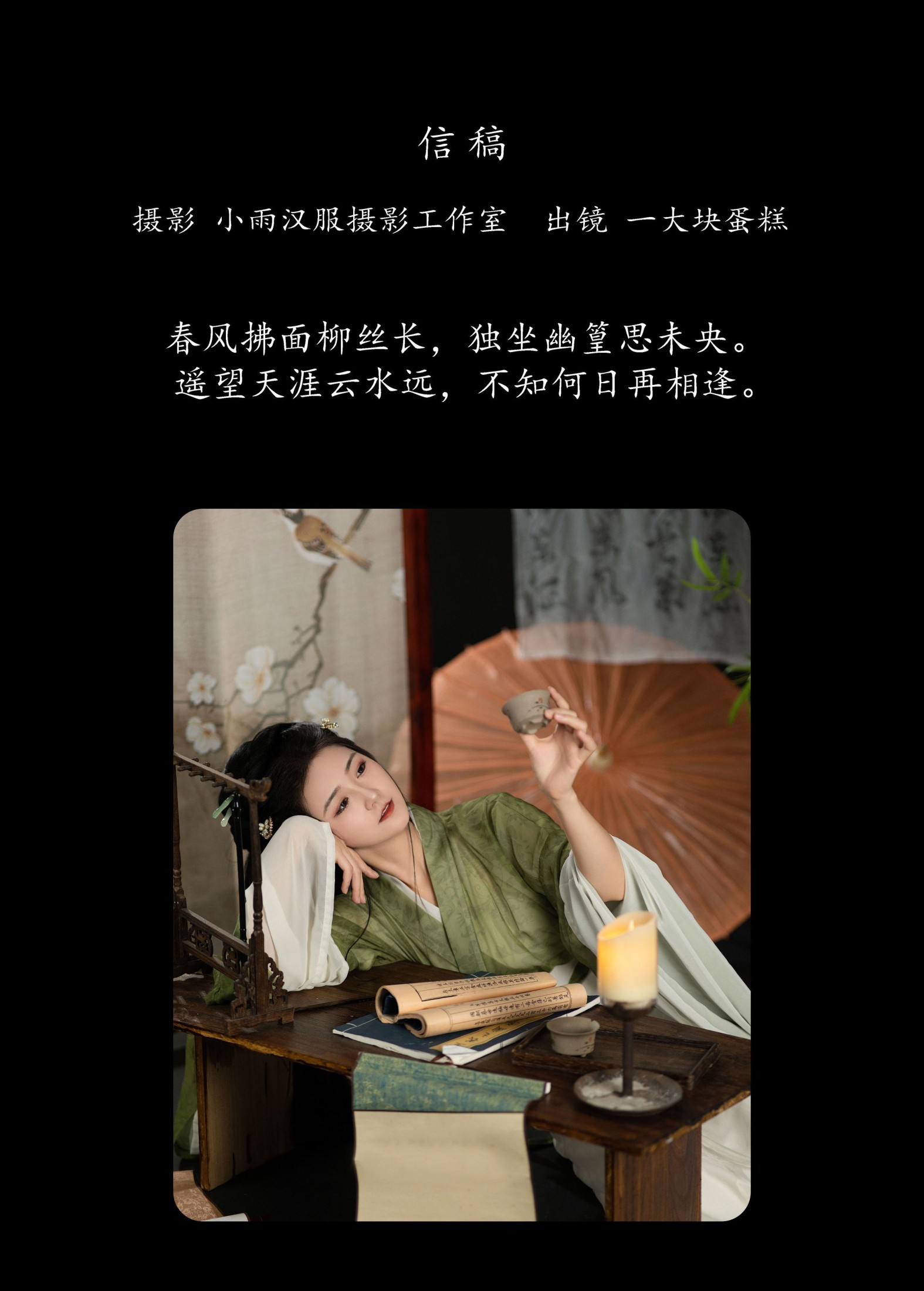 图片[2]-蛋糕的蛋蛋 – 《信稿》[23P]-COS写真在线网