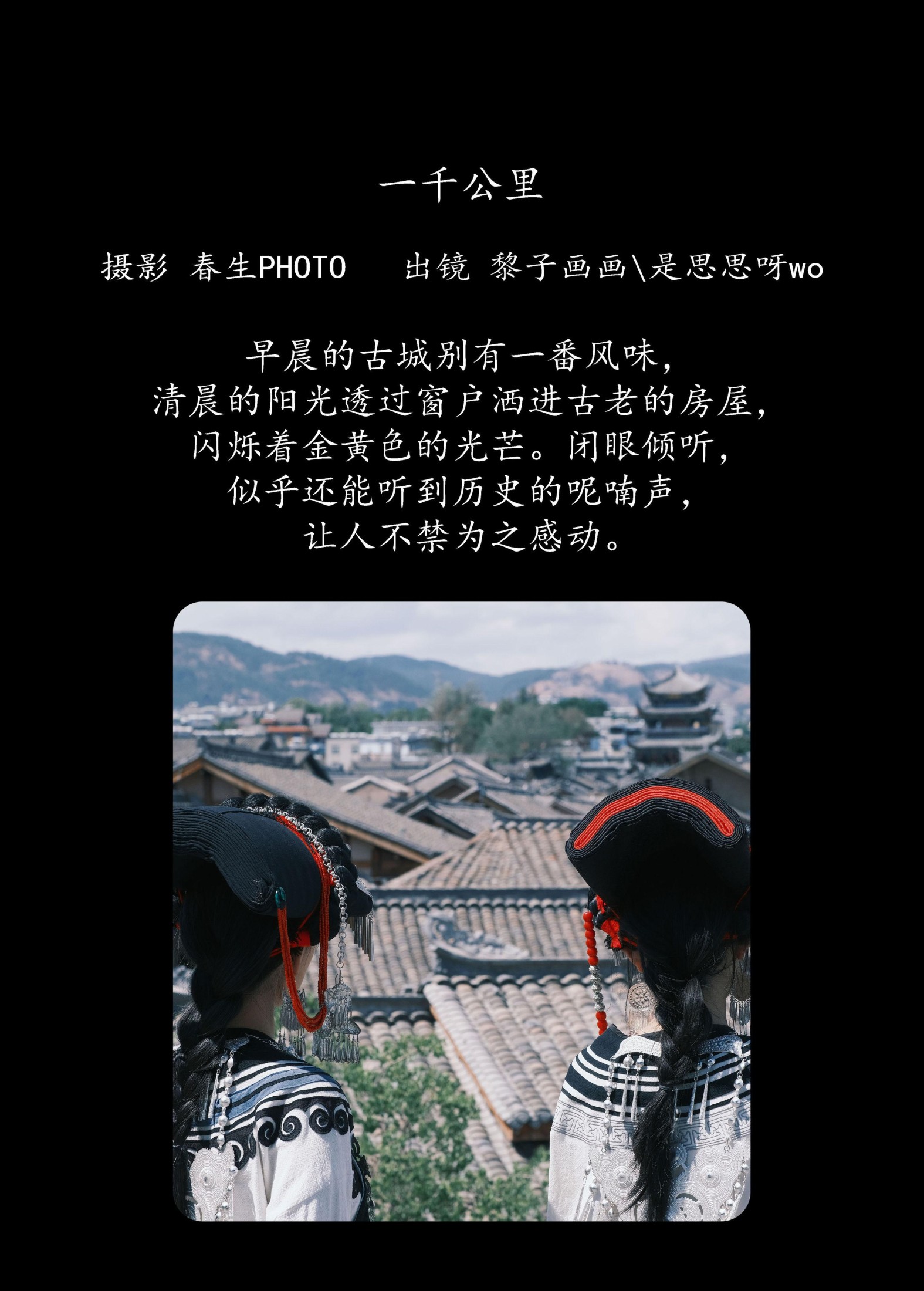 图片[2]-是思思呀wo 黎子画画 – 《一千公里》[22P]-COS写真在线网