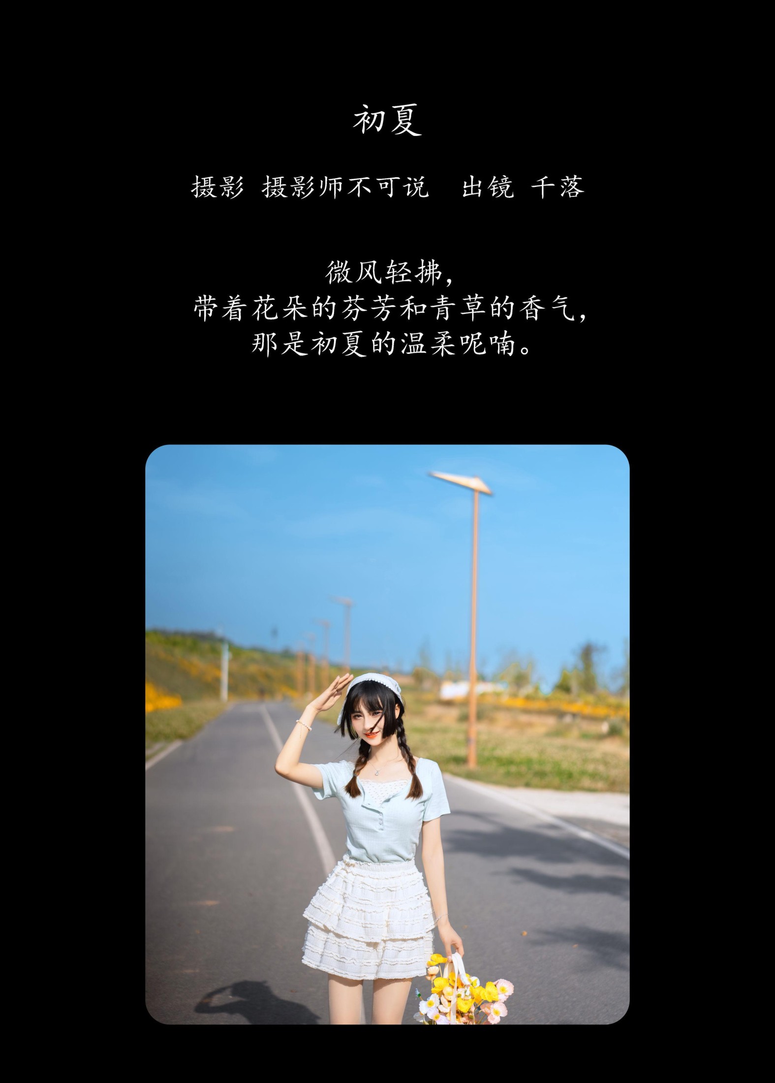 图片[2]-千落.奶尤 – 《初夏》[57P]-COS写真在线网