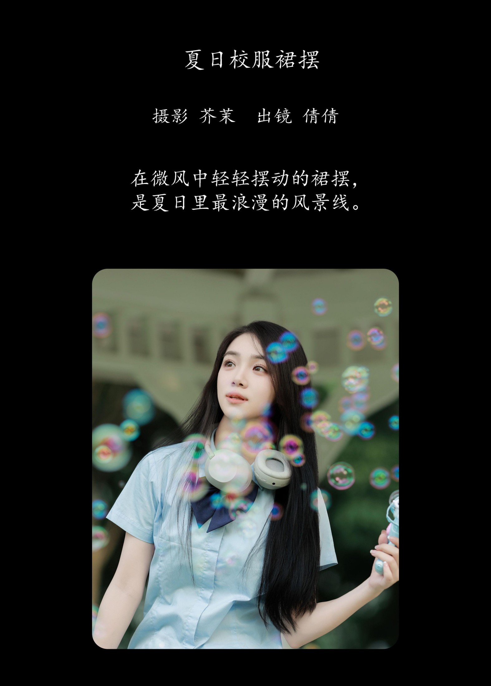 图片[2]-我不刷鸟 – 《夏日校服裙摆》[29P]-COS写真在线网