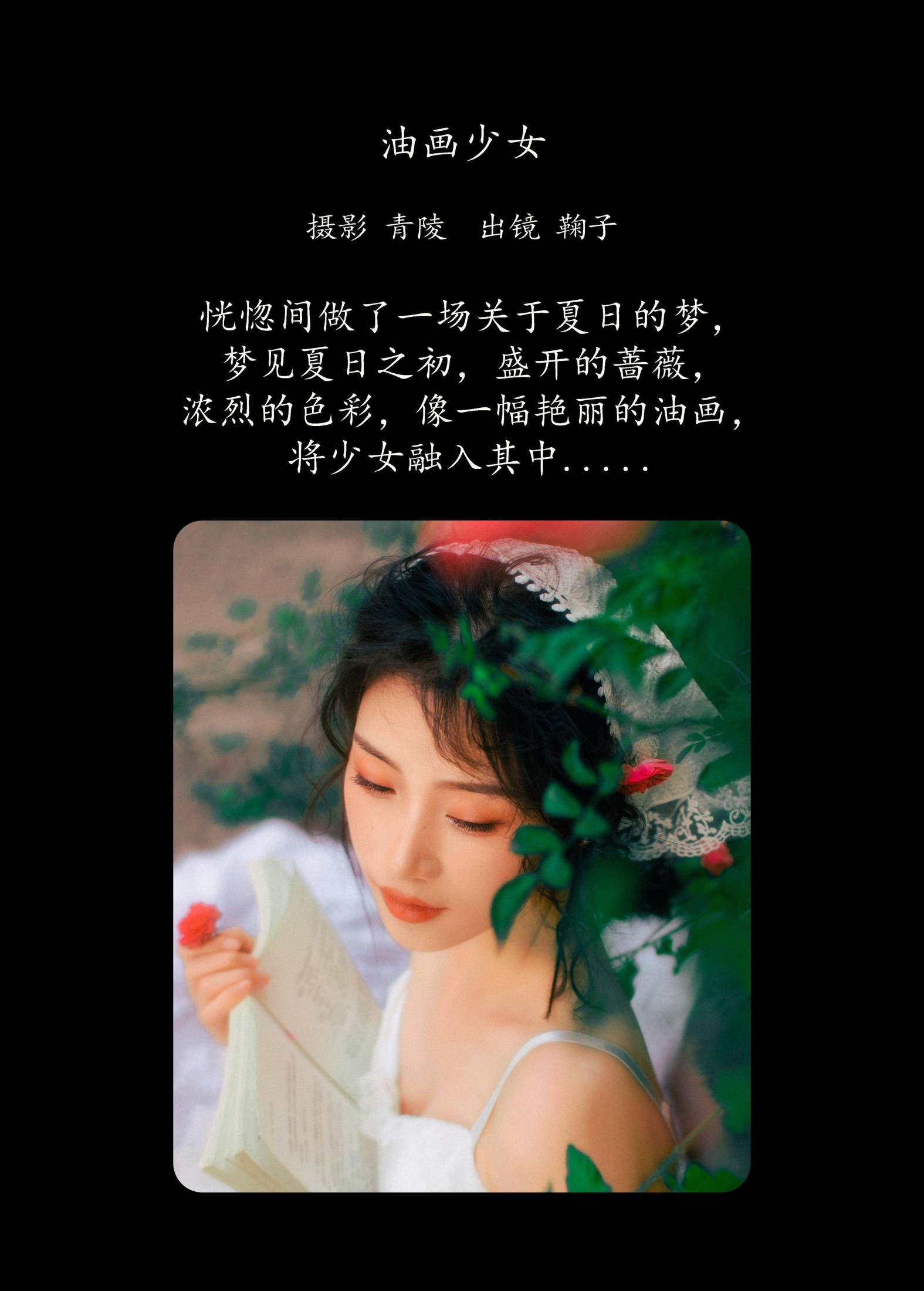 图片[2]-鞠子 – 《油画少女》[26P]-COS写真在线网