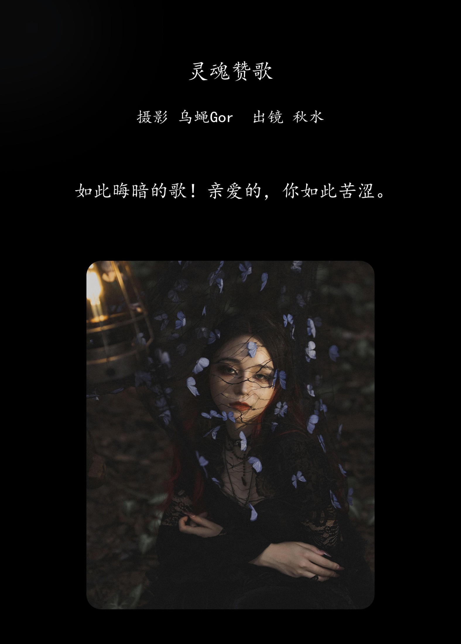 图片[2]-琳琅 – 《灵魂赞歌》[30P]-COS写真在线网