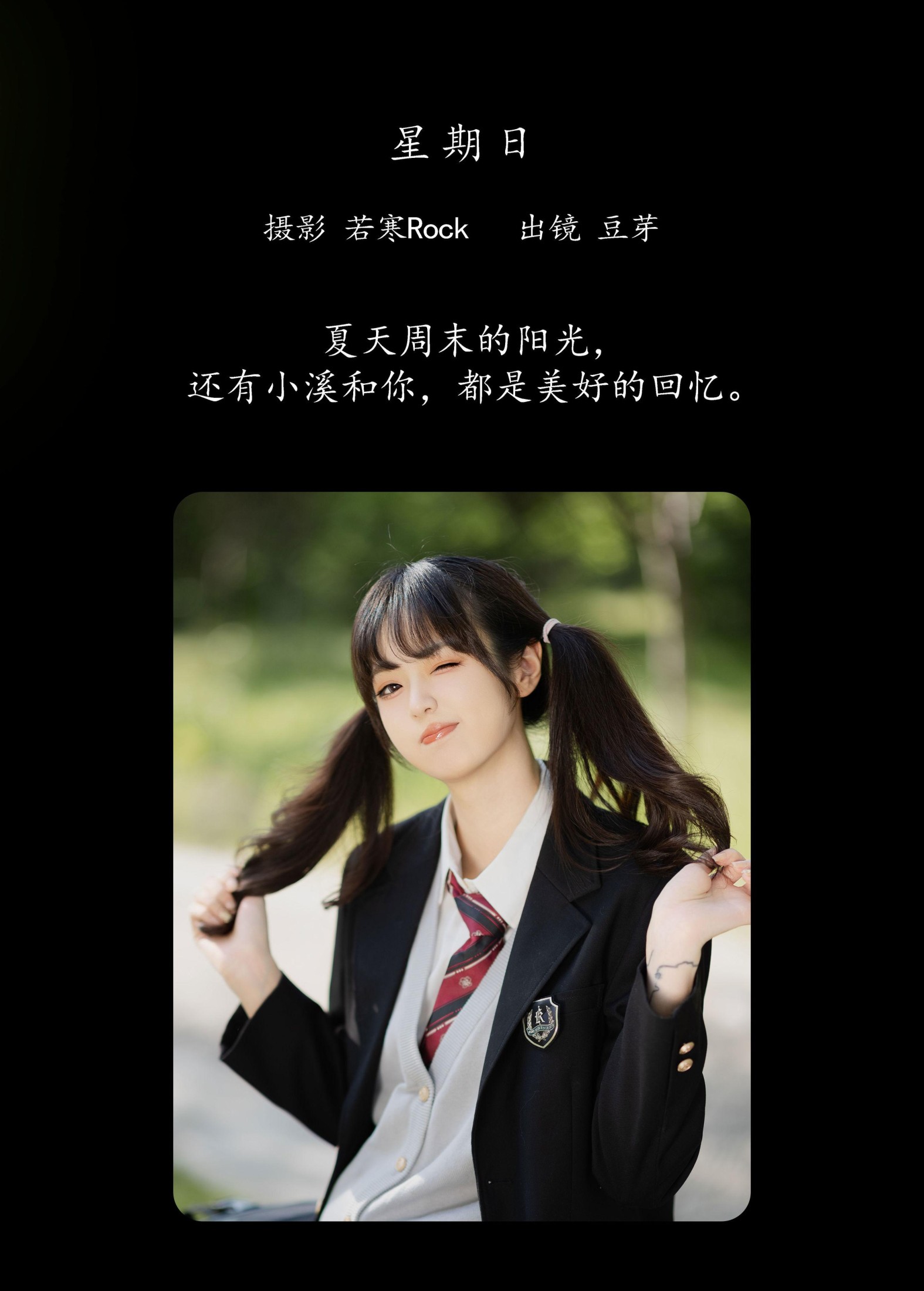 图片[2]-刺青师豆芽 – 《星期日》[32P]-COS写真在线网