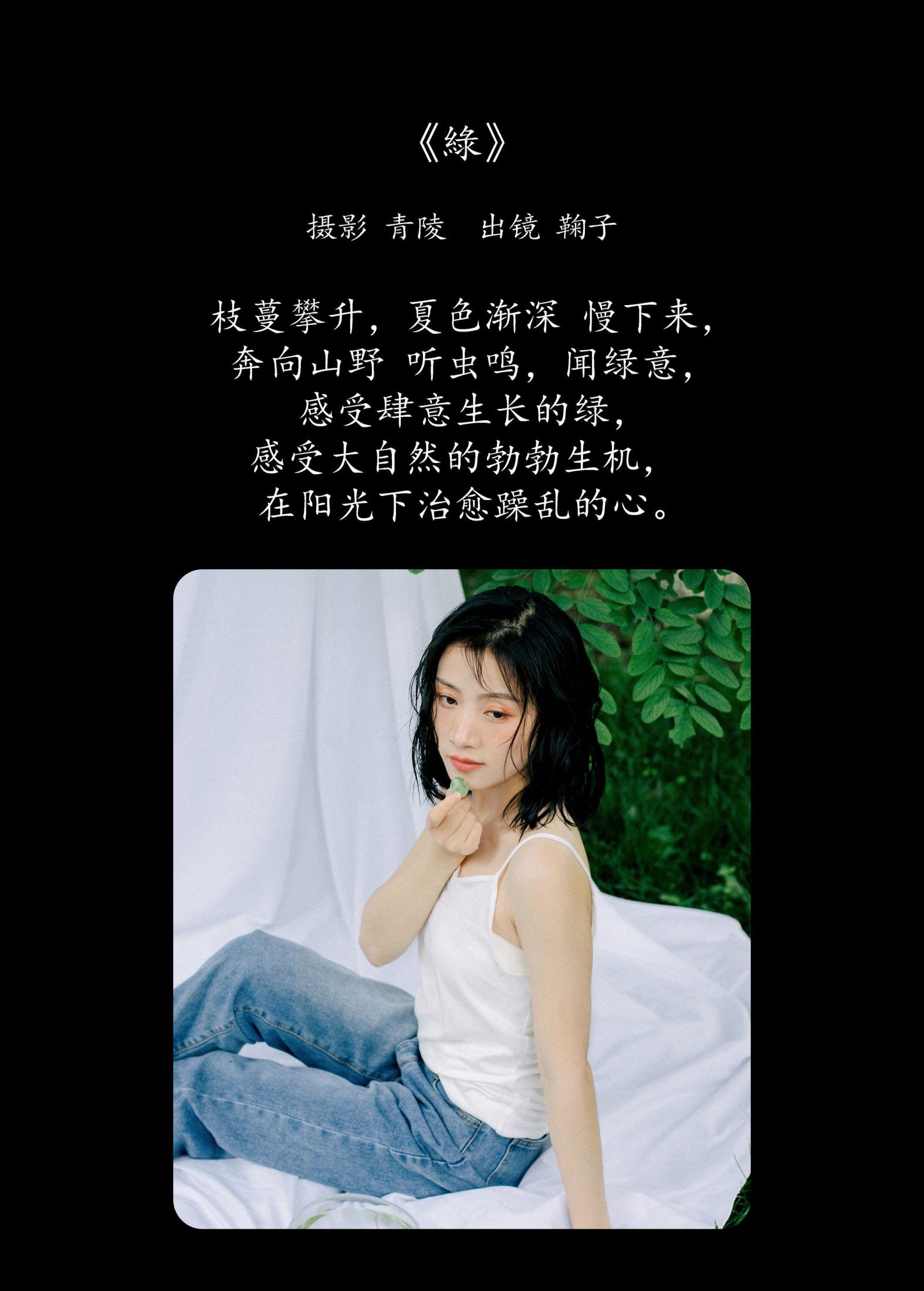 图片[2]-鞠子 – 《绿》[25P]-COS写真在线网