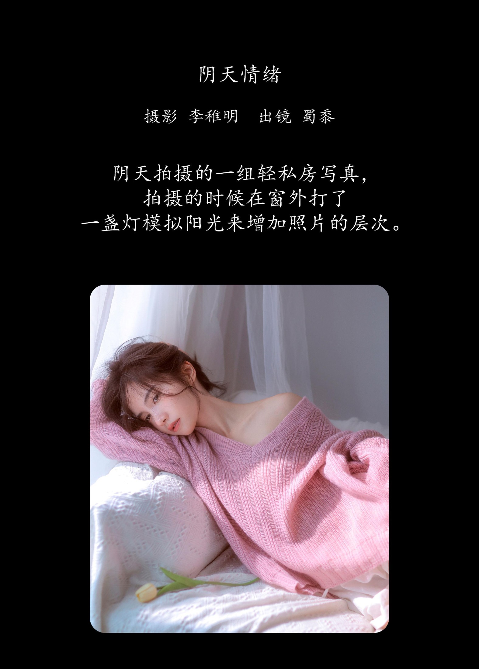 图片[2]-帕帕小公主 – 《阴天情绪》[29P]-COS写真在线网
