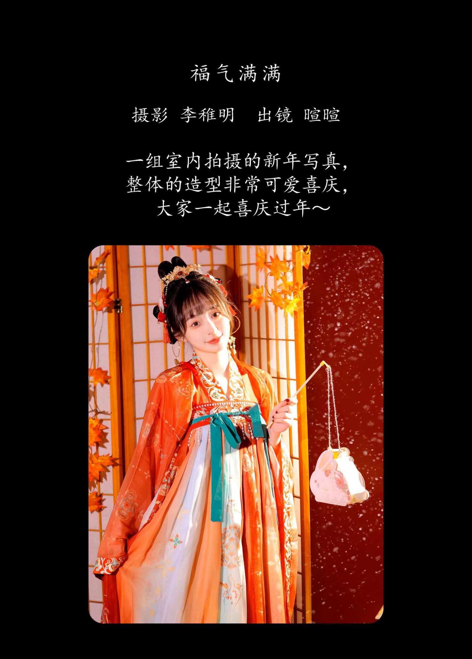 图片[2]-licaicain – 《福气满满》[29P]-COS写真在线网