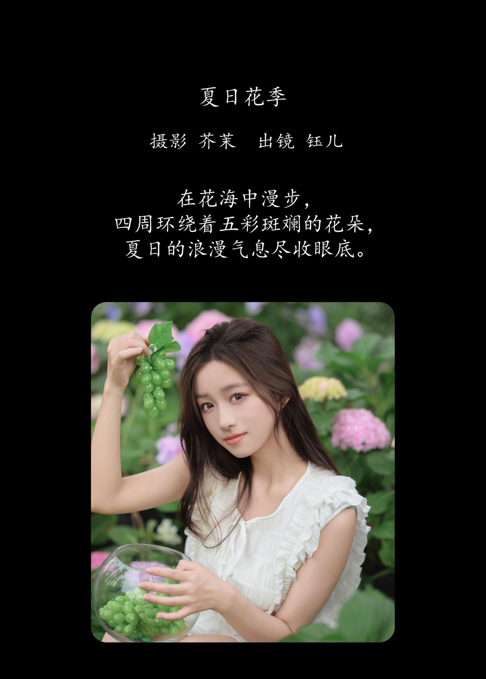 图片[2]-钰儿 – 《夏日花季》[27P]-COS写真在线网