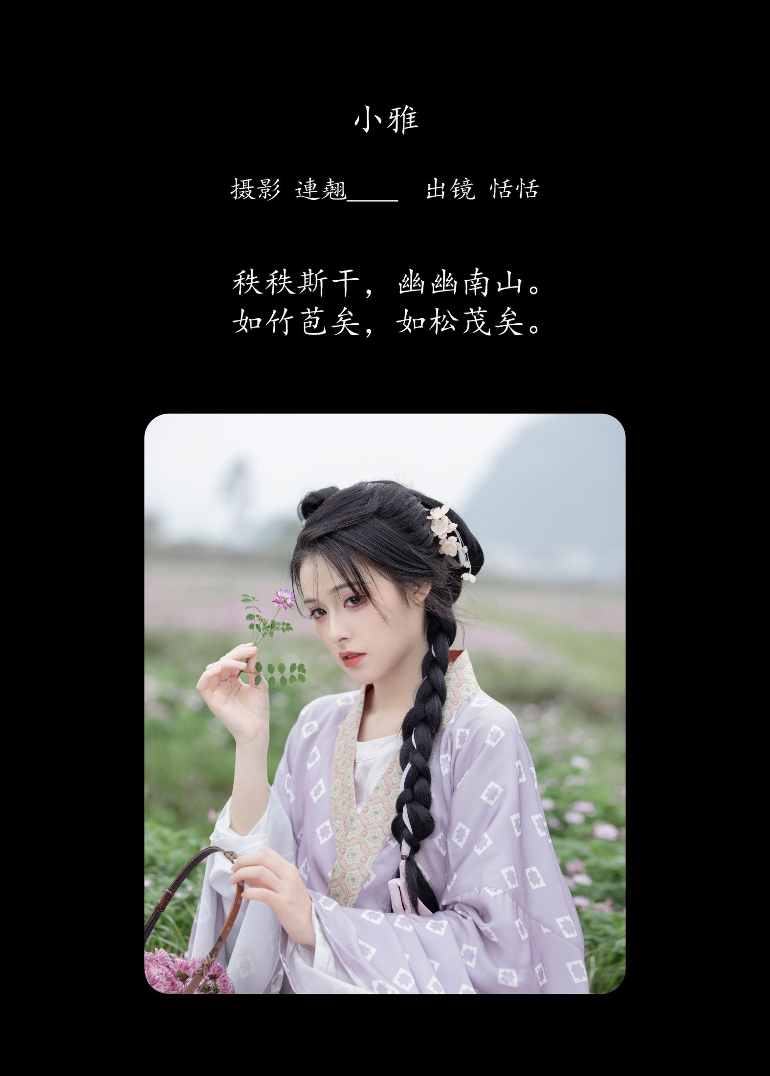 图片[2]-恬恬圈圈 – 《小雅》[38P]-COS写真在线网