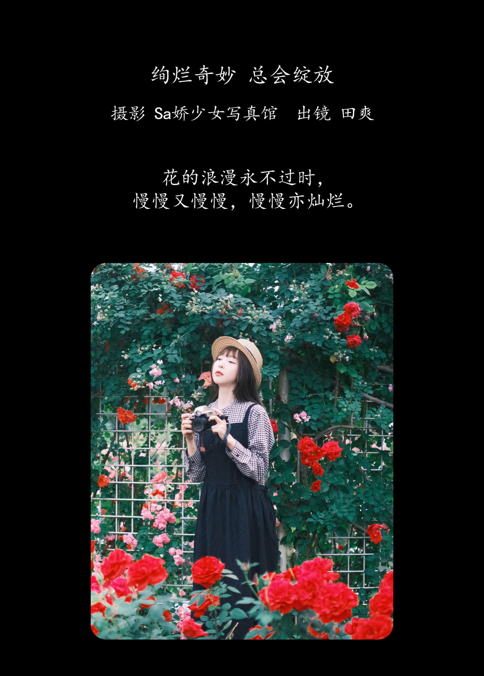 图片[2]-Sweet_t田甜 – 《绚烂奇妙 总会绽放》[21P]-COS写真在线网