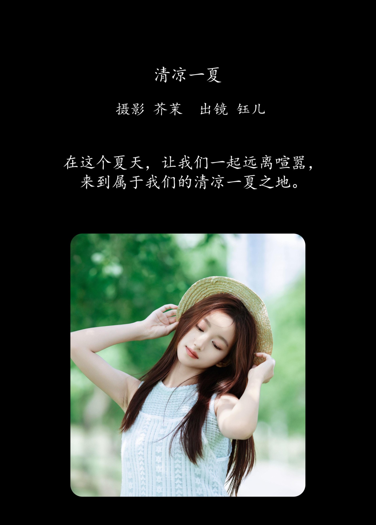 图片[2]-钰儿 – 《清凉一夏》[24P]-COS写真在线网