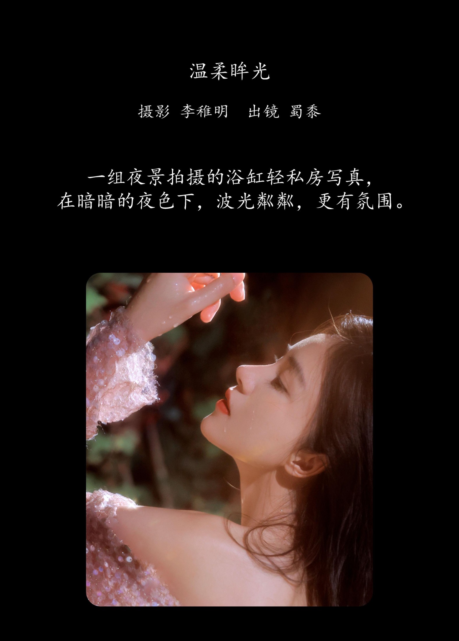 图片[2]-帕帕小公主 – 《温柔眸光》[27P]-COS写真在线网