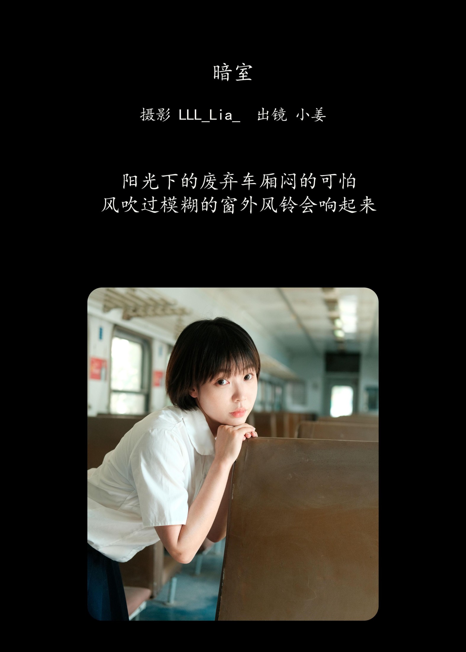 图片[2]-姜姜姜姜 – 《暗室》[25P]-COS写真在线网