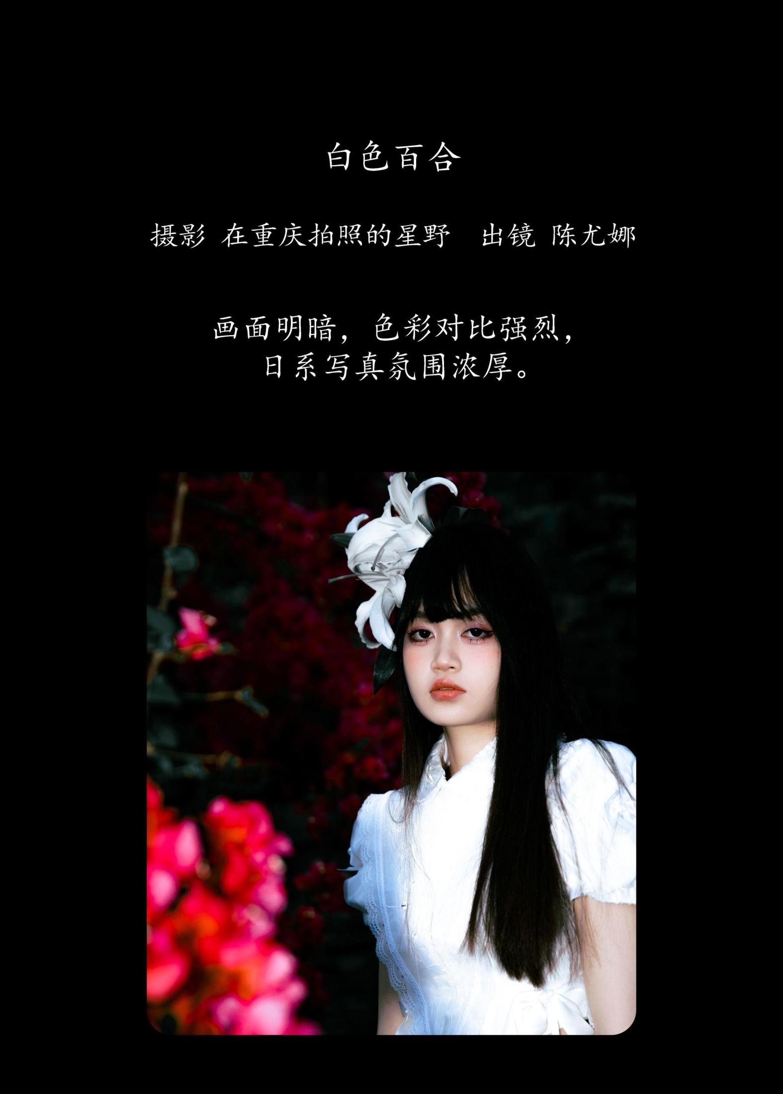 图片[2]-陈尤娜 – 《白色百合》[25P]-COS写真在线网