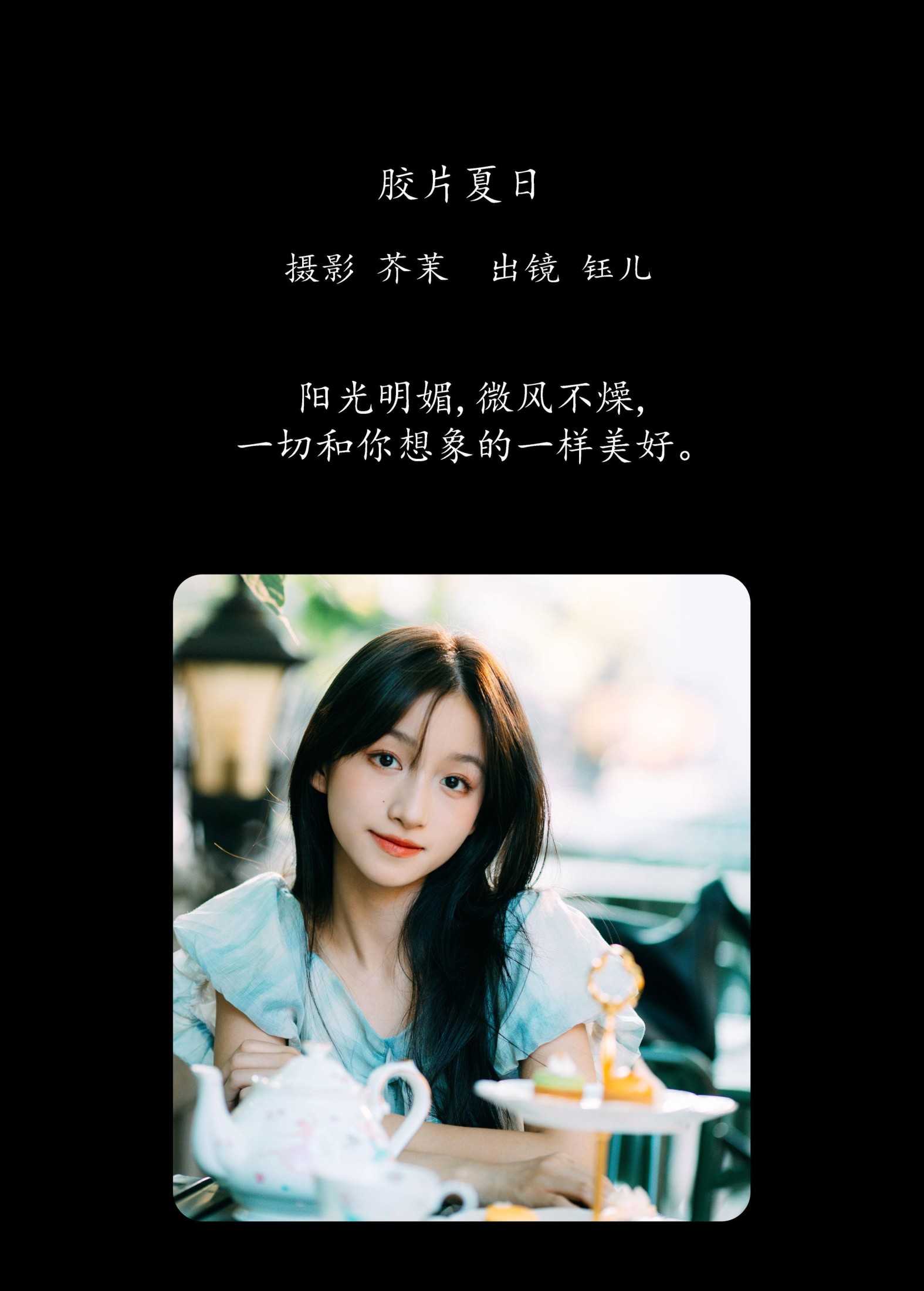 图片[2]-钰儿 – 《胶片夏日》[21P]-COS写真在线网