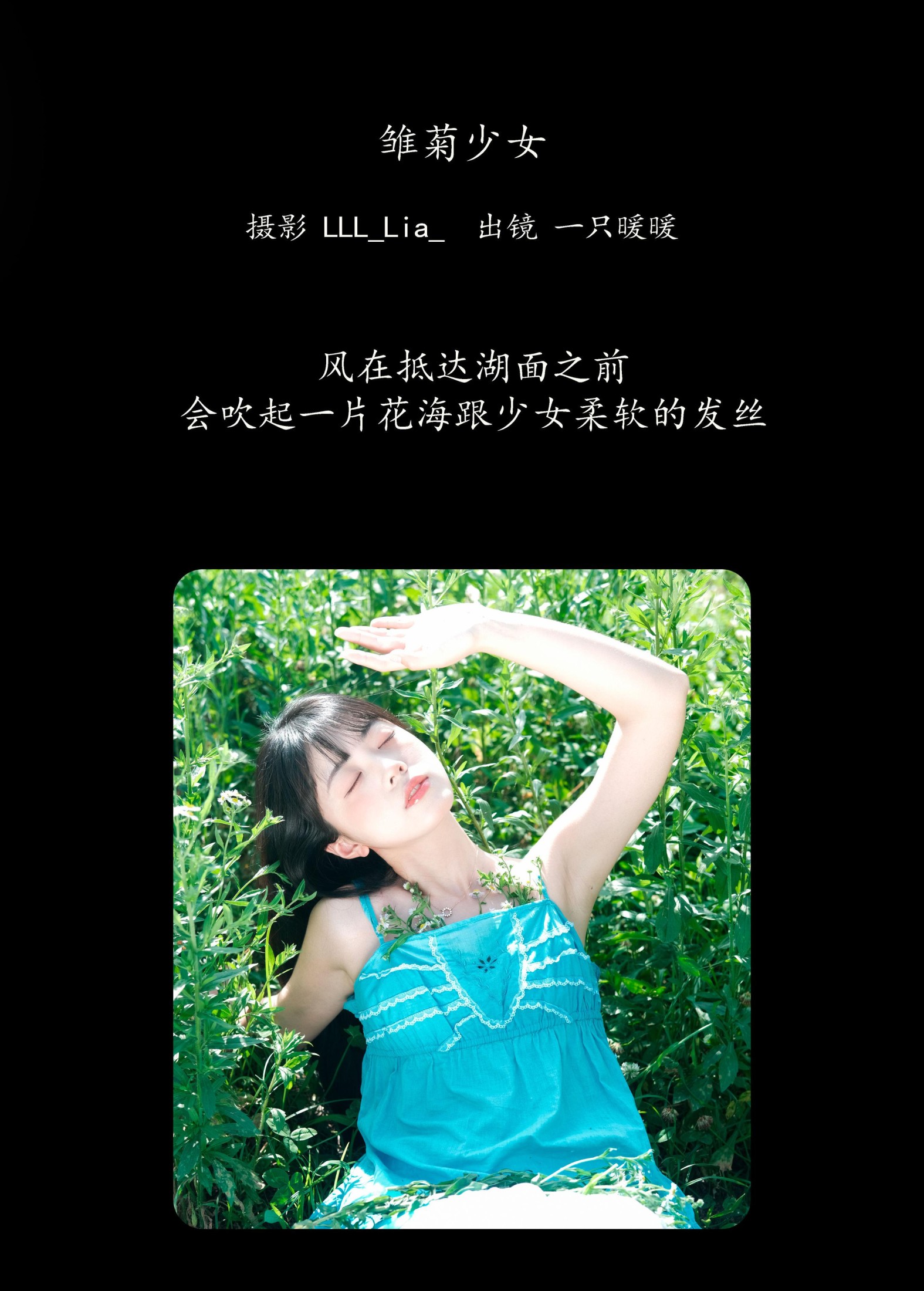 图片[2]-一只暖暖 – 《雏菊少女》[25P]-COS写真在线网