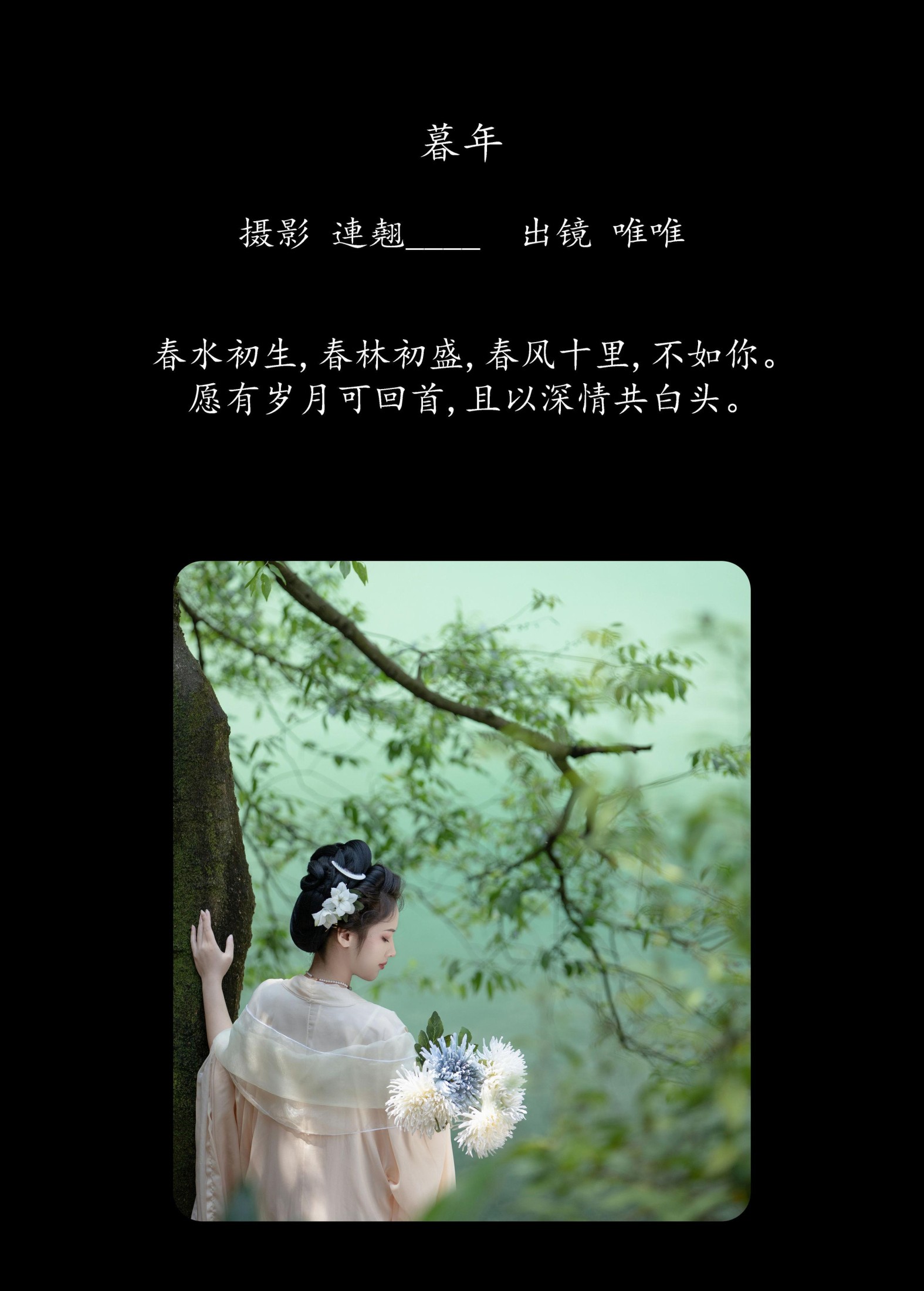 图片[2]-唯唯 – 《暮年》[28P]-COS写真在线网