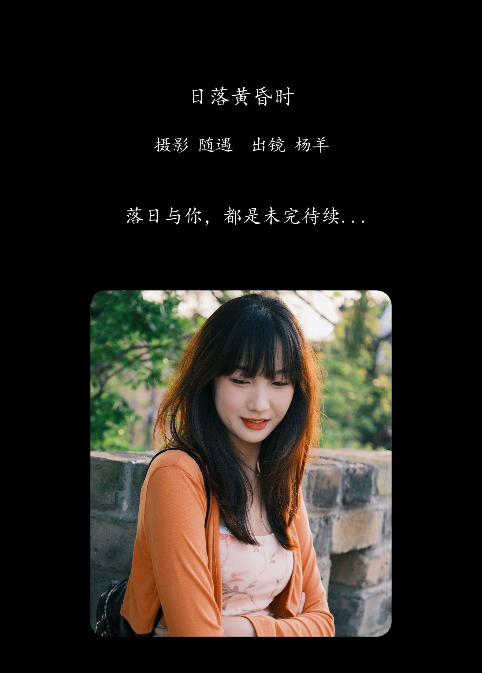 图片[2]-杨羊 – 《日落黄昏时》[22P]-COS写真在线网