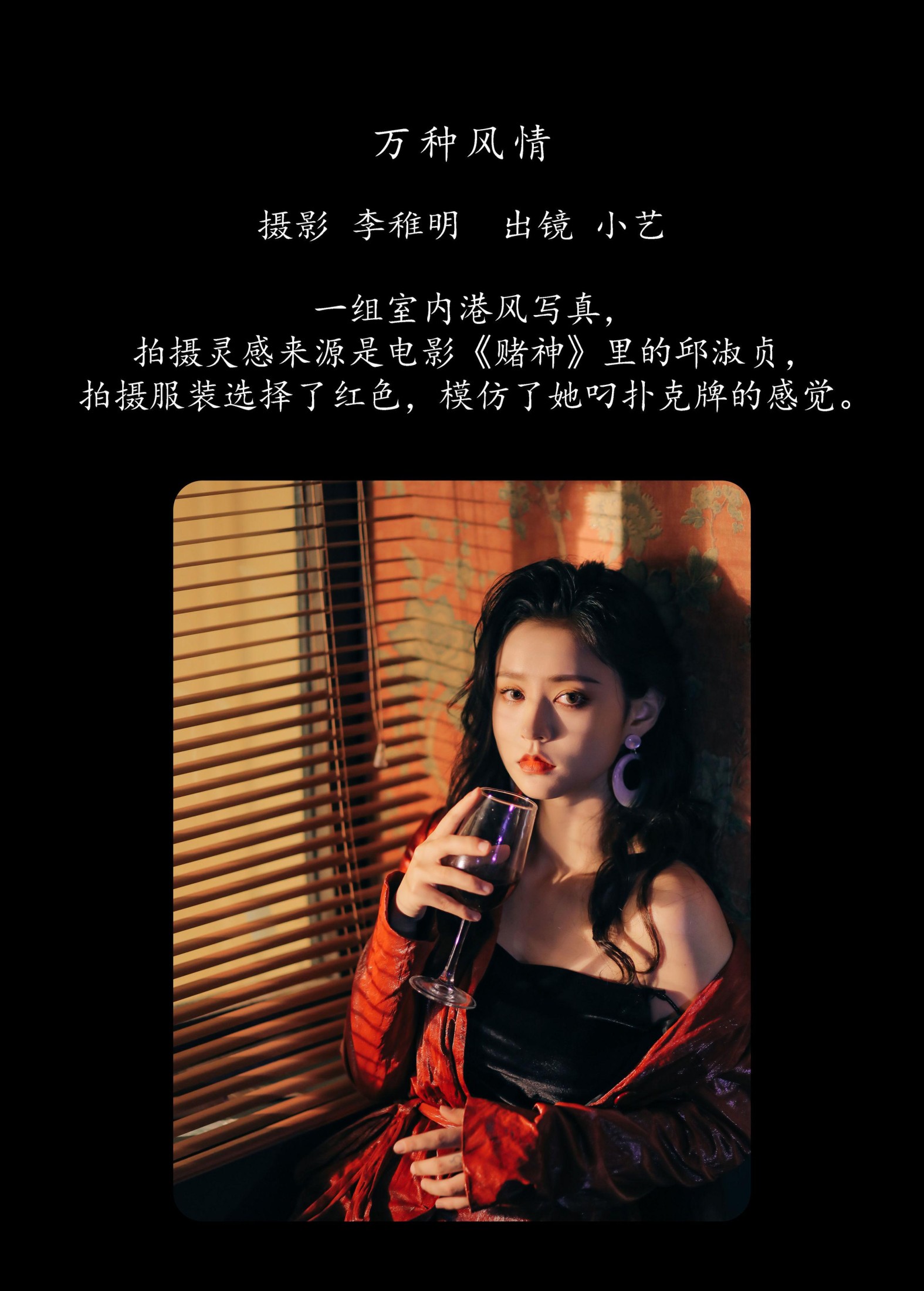 图片[2]-小艺 – 《万种风情》[28P]-COS写真在线网