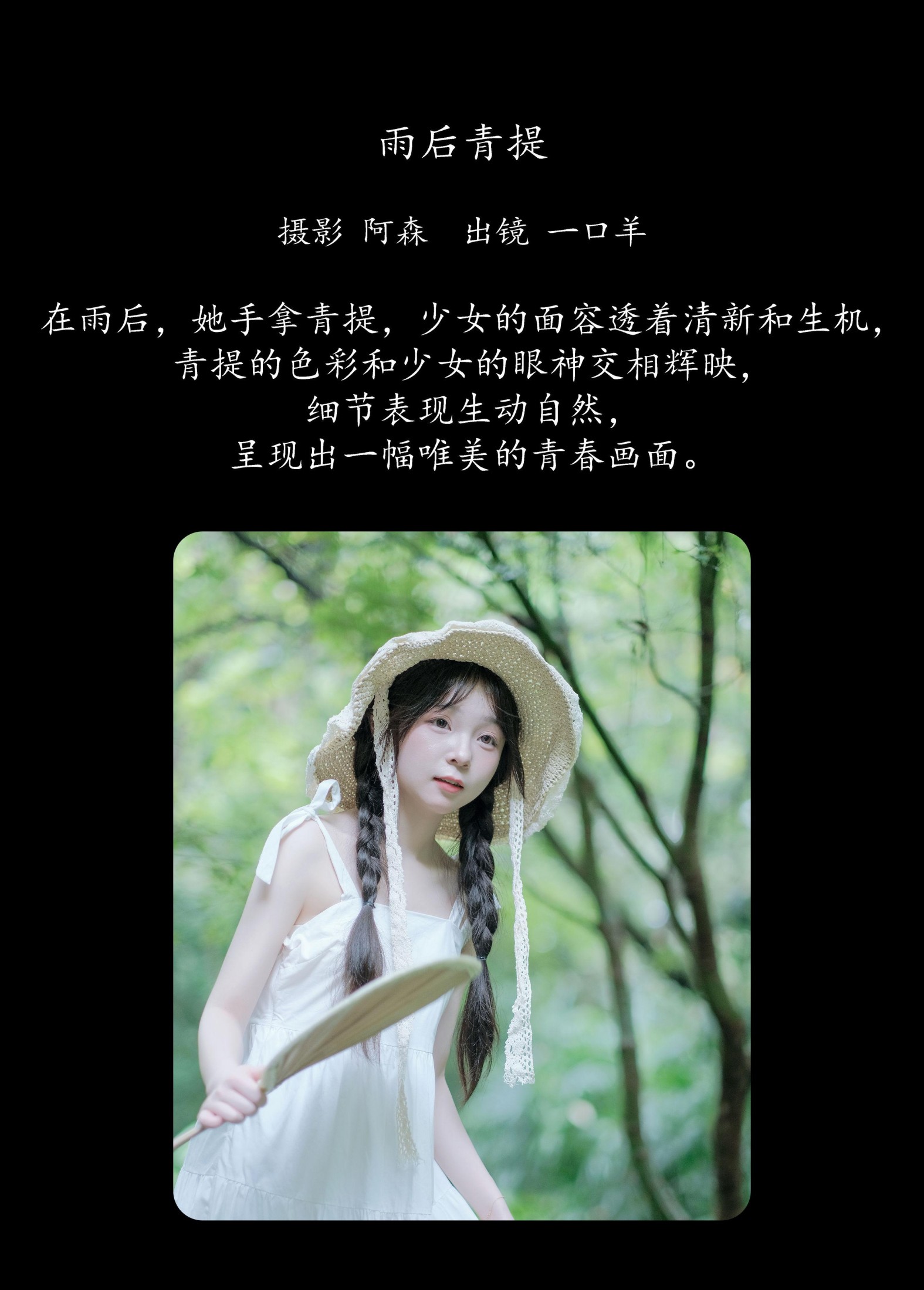图片[2]-一口羊 – 《雨后青提》[25P]-COS写真在线网