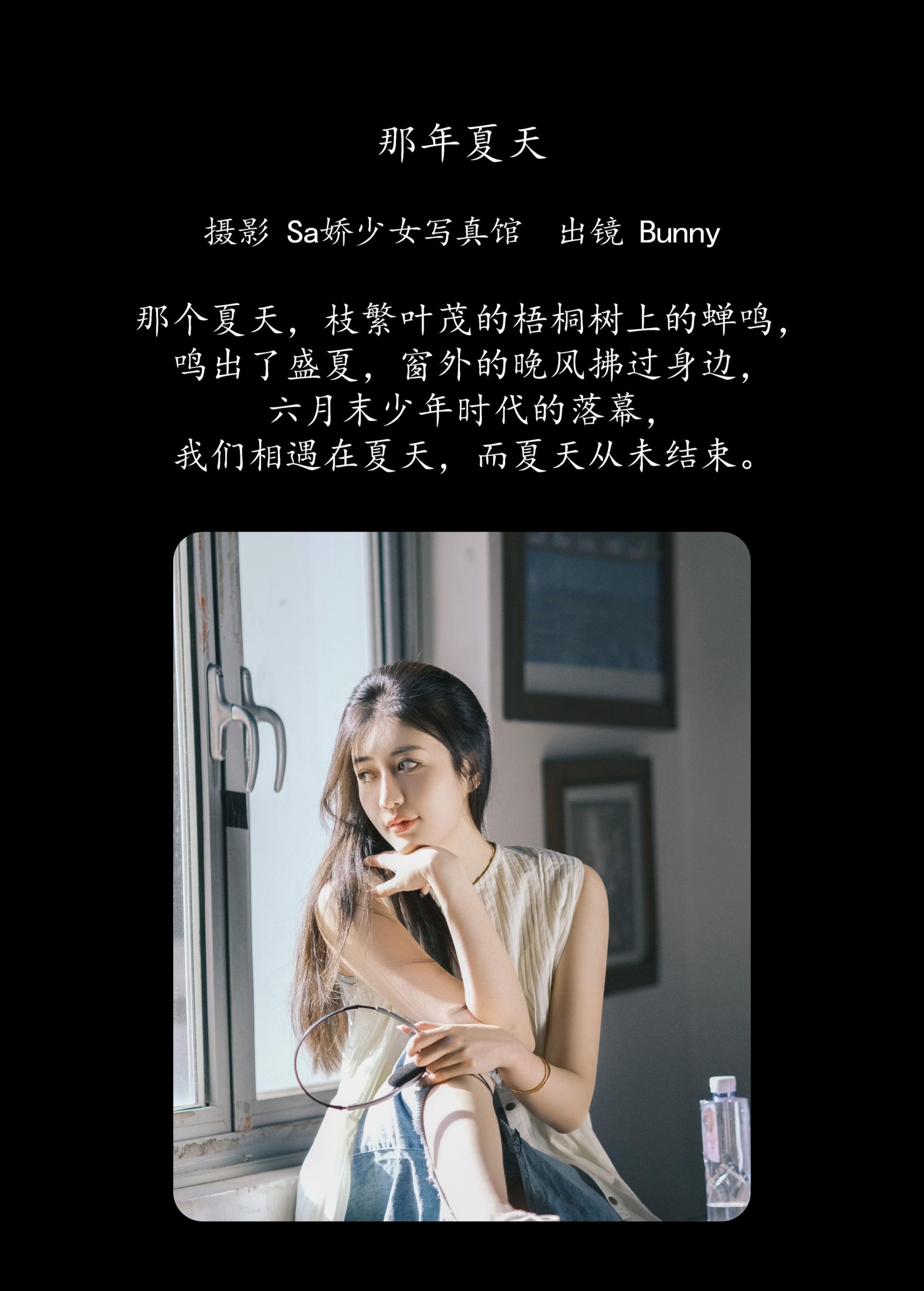 图片[2]-乐怡李Bunny- – 《那年夏天》[24P]-COS写真在线网