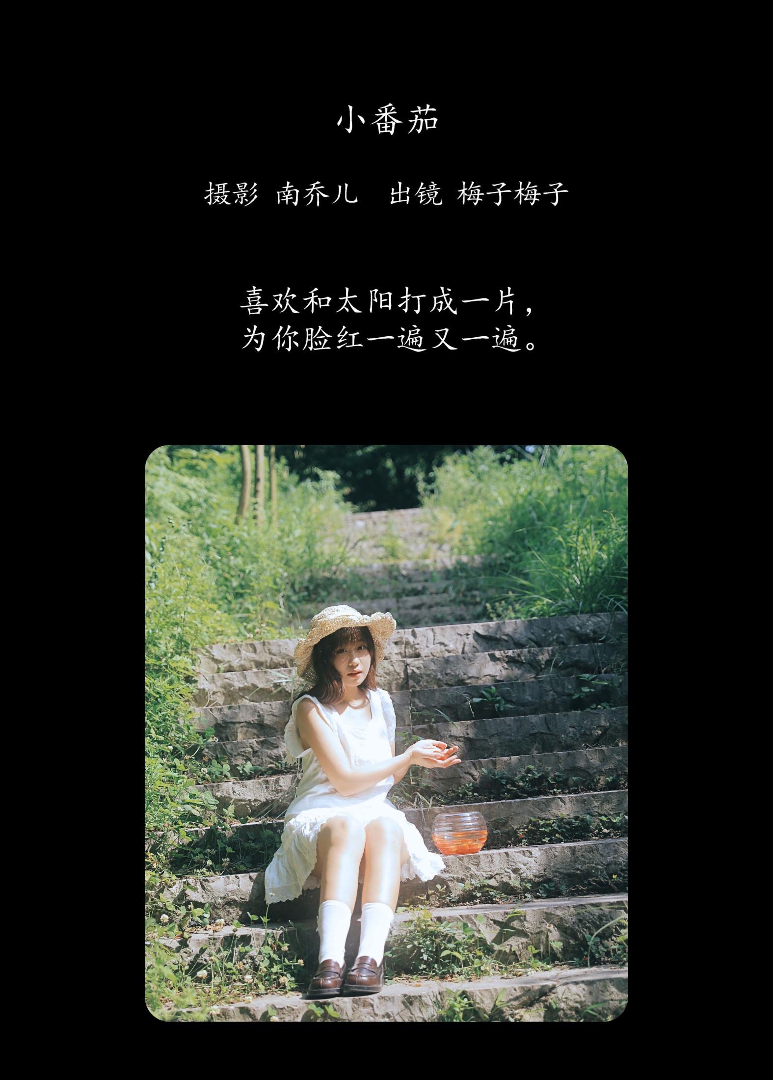 图片[2]-梅子梅子 – 《小番茄》[22P]-COS写真在线网