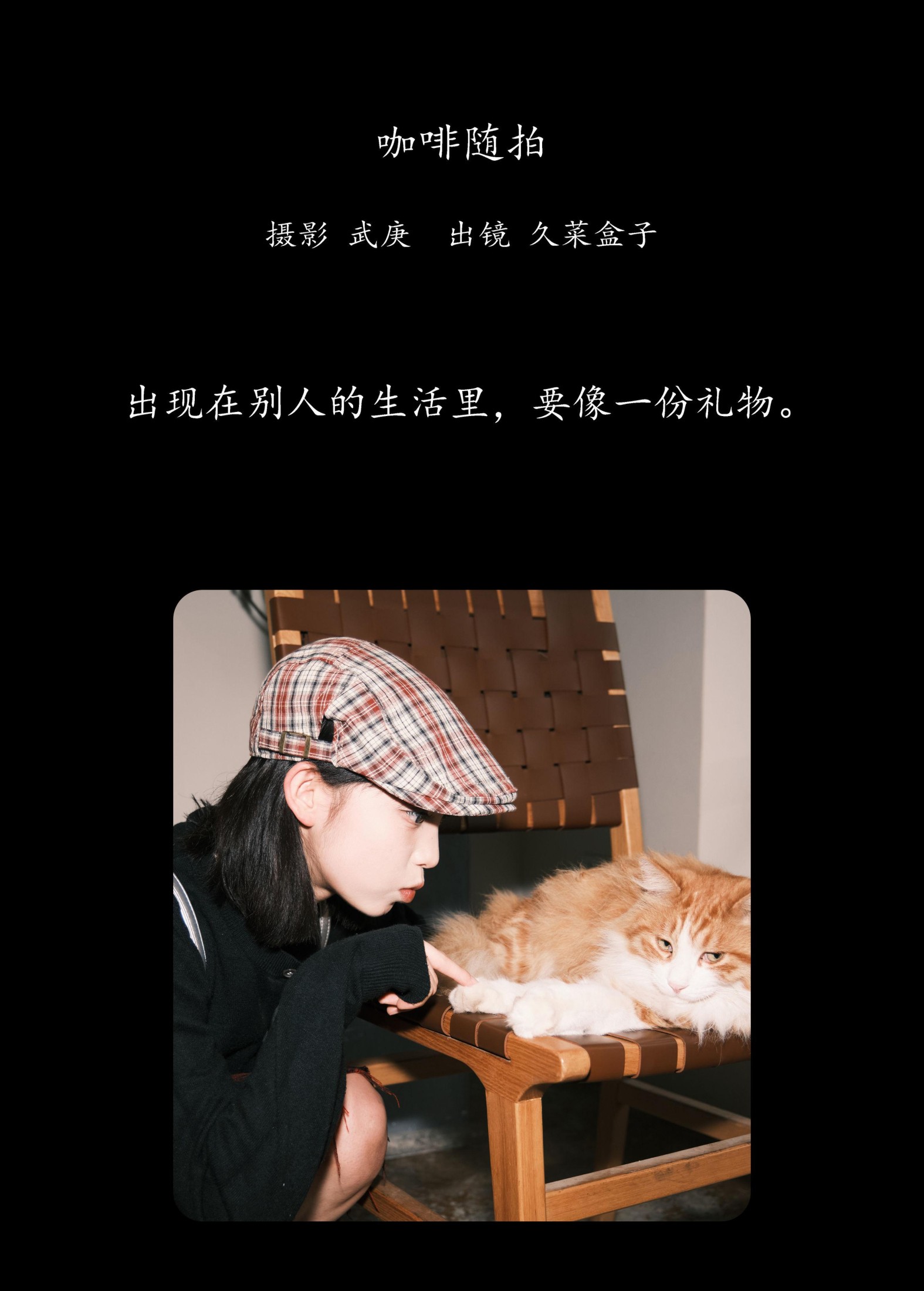 图片[2]-久菜盒子 – 《咖啡随拍》[30P]-COS写真在线网