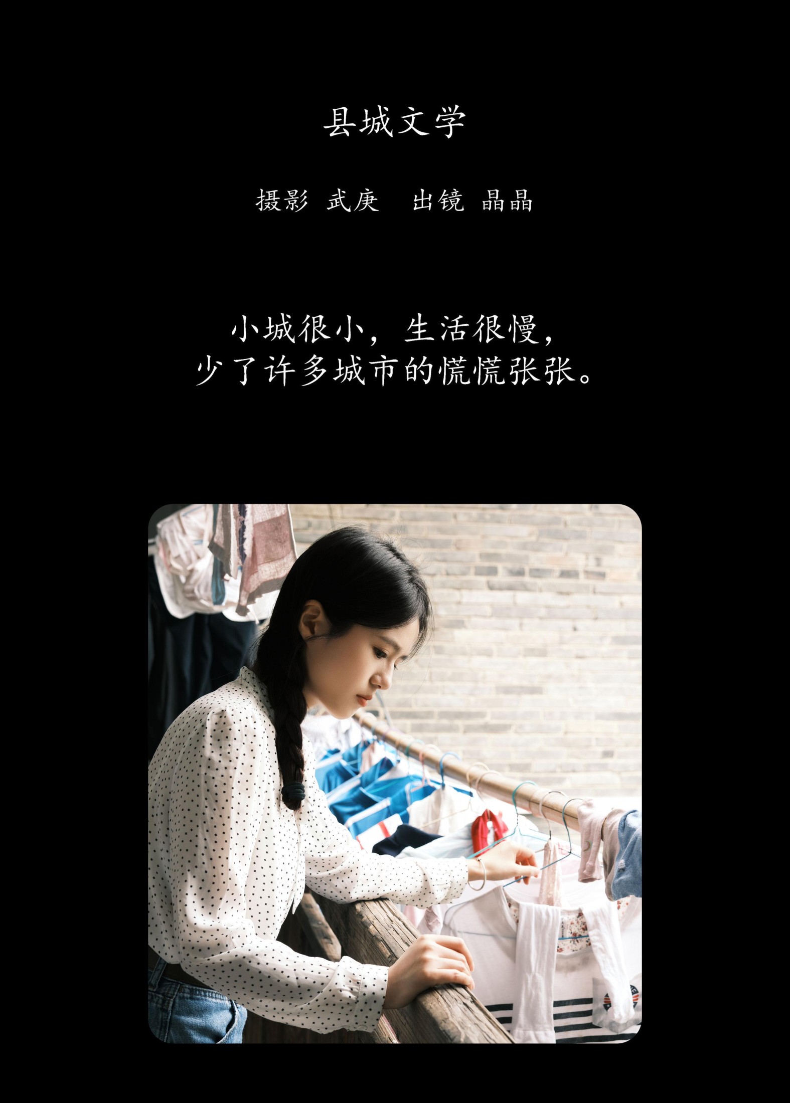 图片[2]-草萧疏 – 《县城文学》[23P]-COS写真在线网