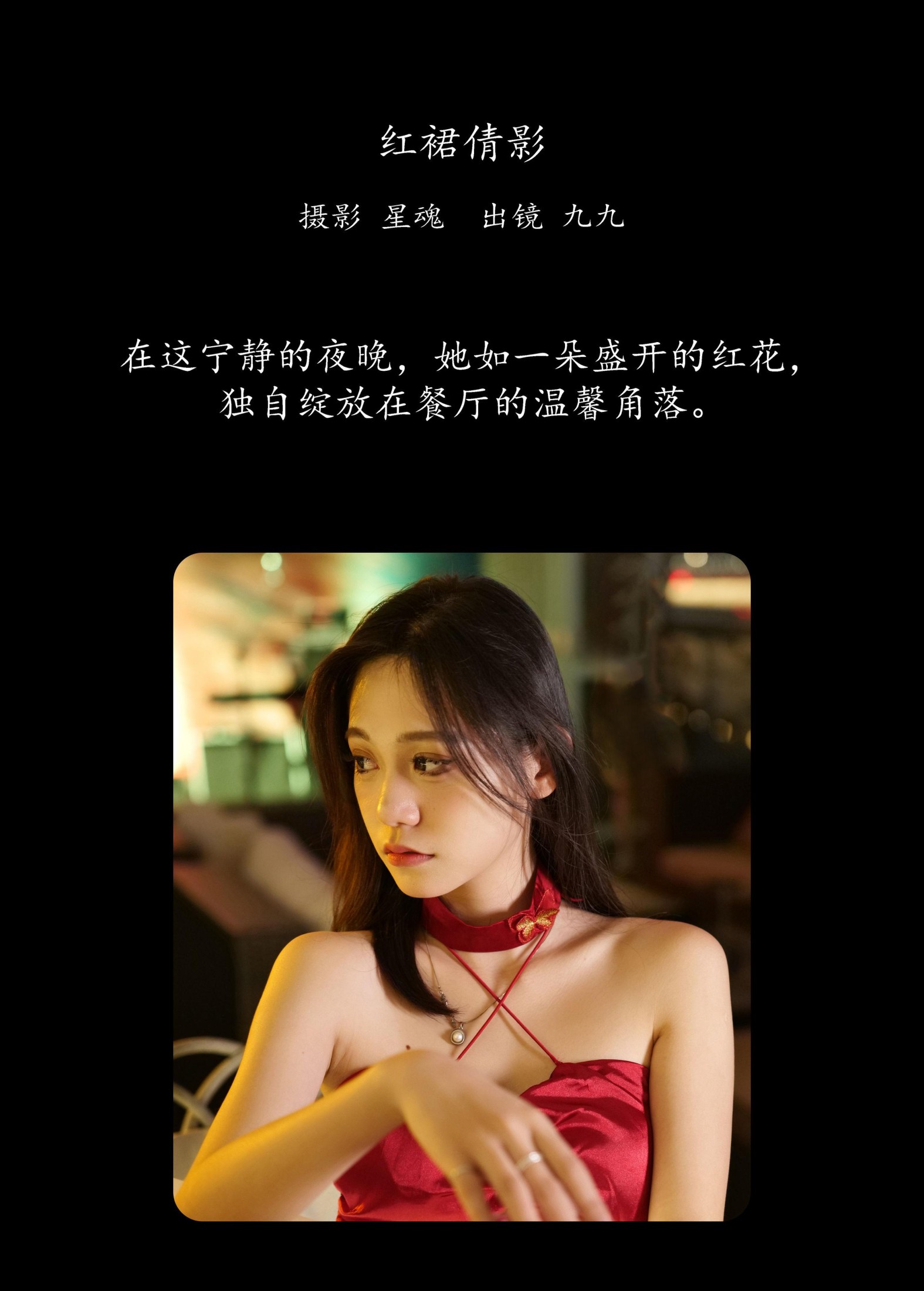 图片[2]-沛欣 – 《红裙倩影》[22P]-COS写真在线网