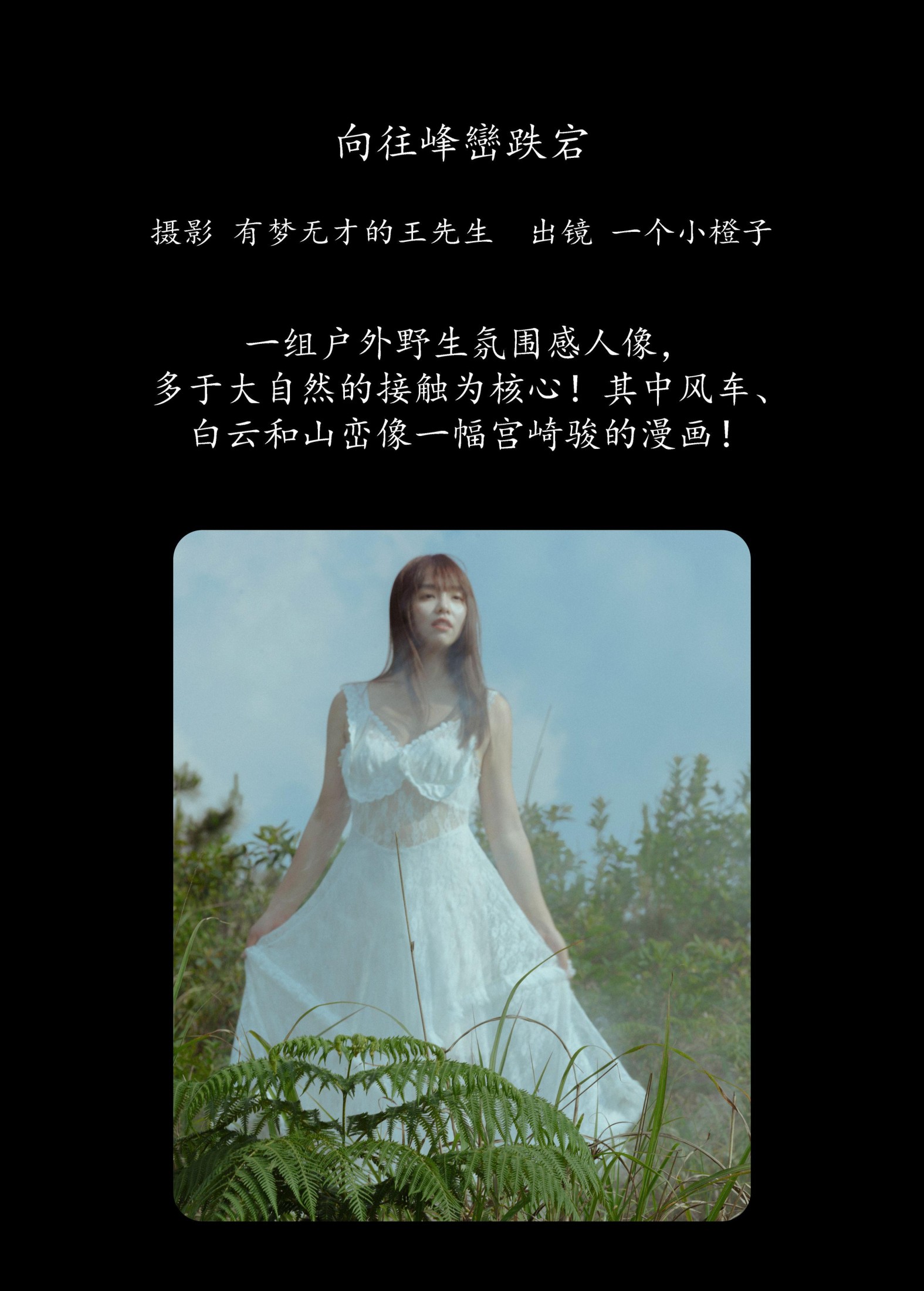 图片[2]-一个小橙子 – 《向往峰峦跌宕》[22P]-COS写真在线网