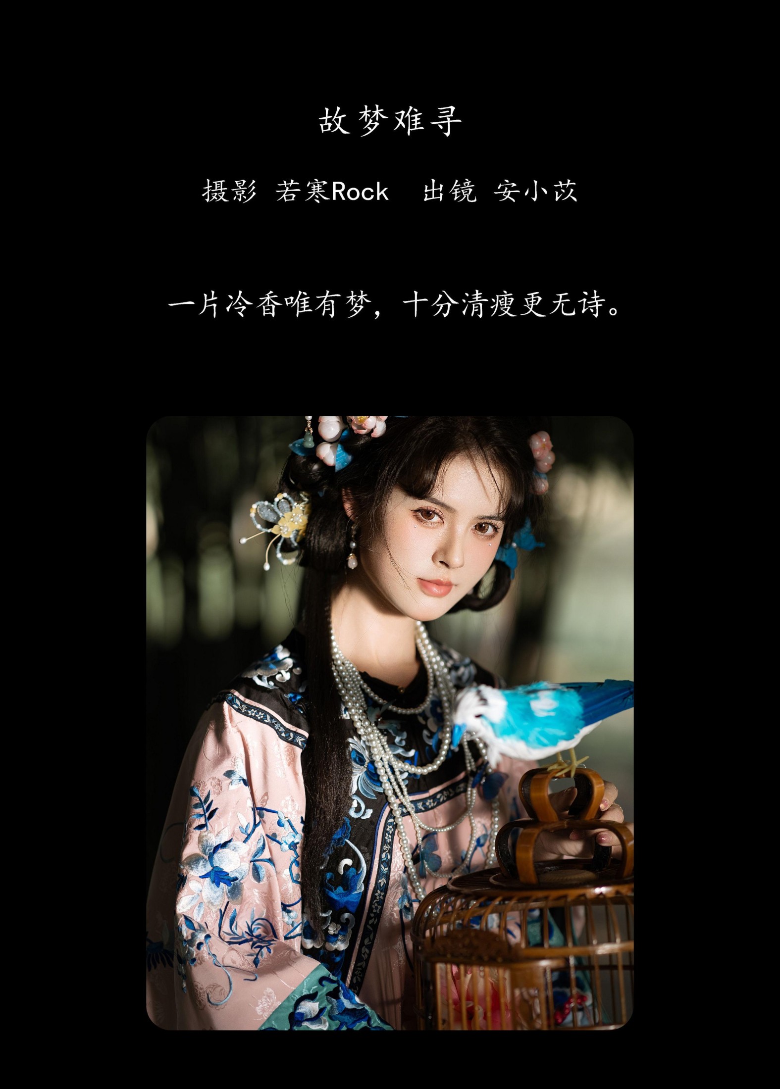 图片[2]-安小苡 – 《故梦难寻》[31P]-COS写真在线网