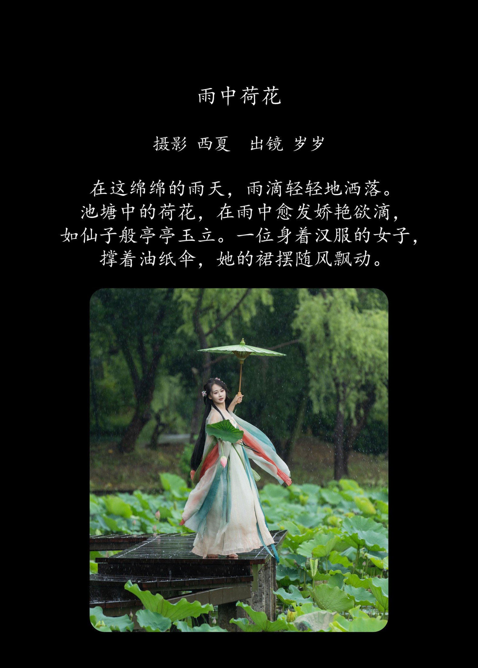 图片[2]-湫一只岁岁 – 《雨中荷花》[24P]-COS写真在线网