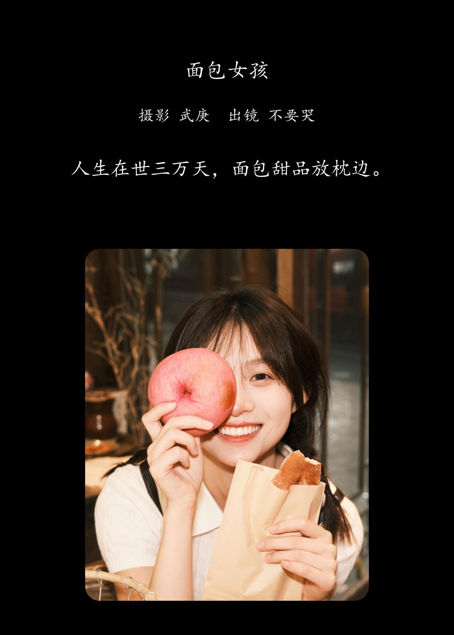 图片[2]-晓晓 – 《面包女孩》[33P]-COS写真在线网